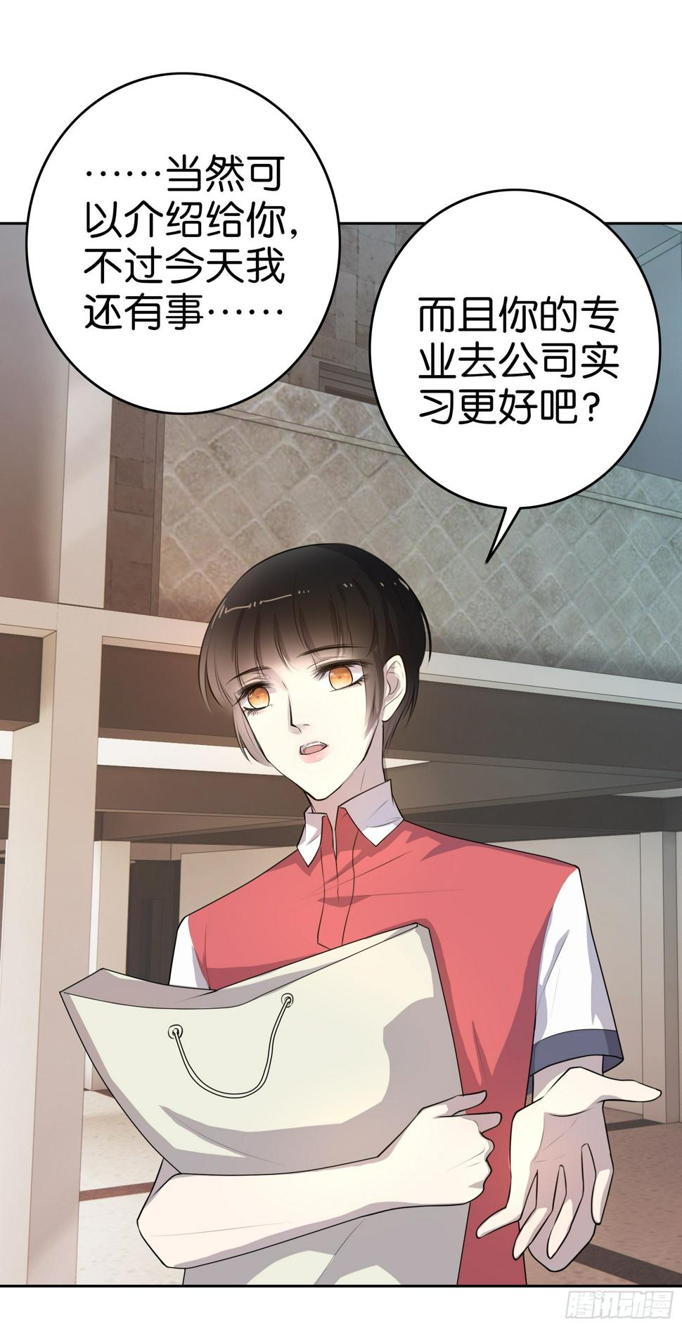第8话  筹码11