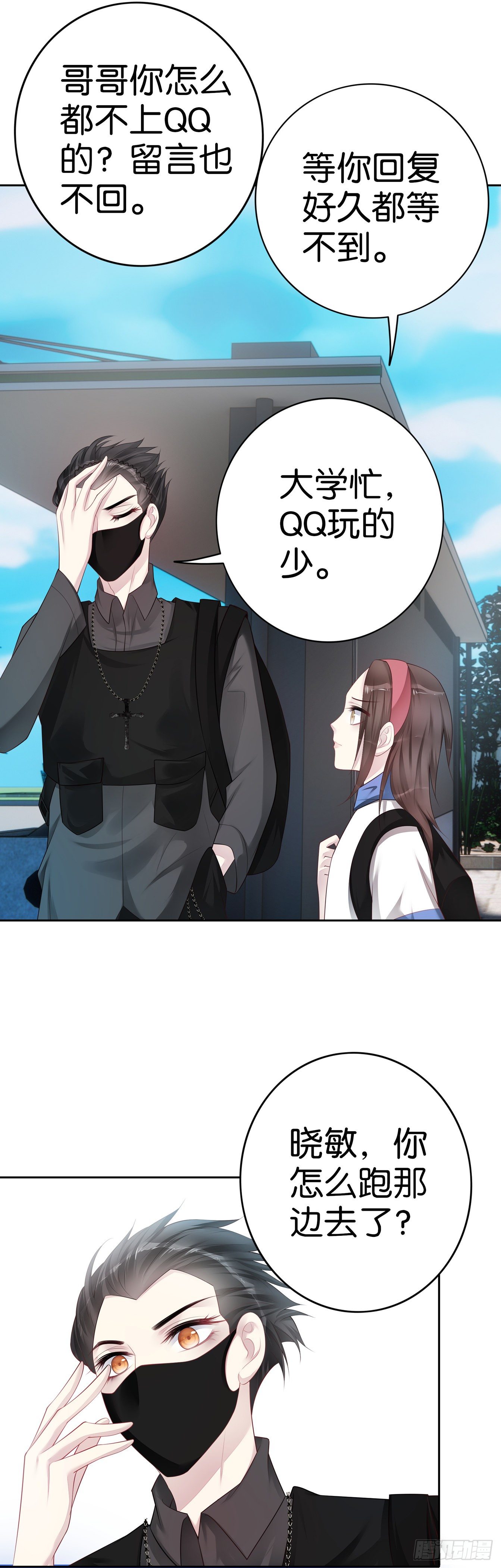 第35话  小白？？16