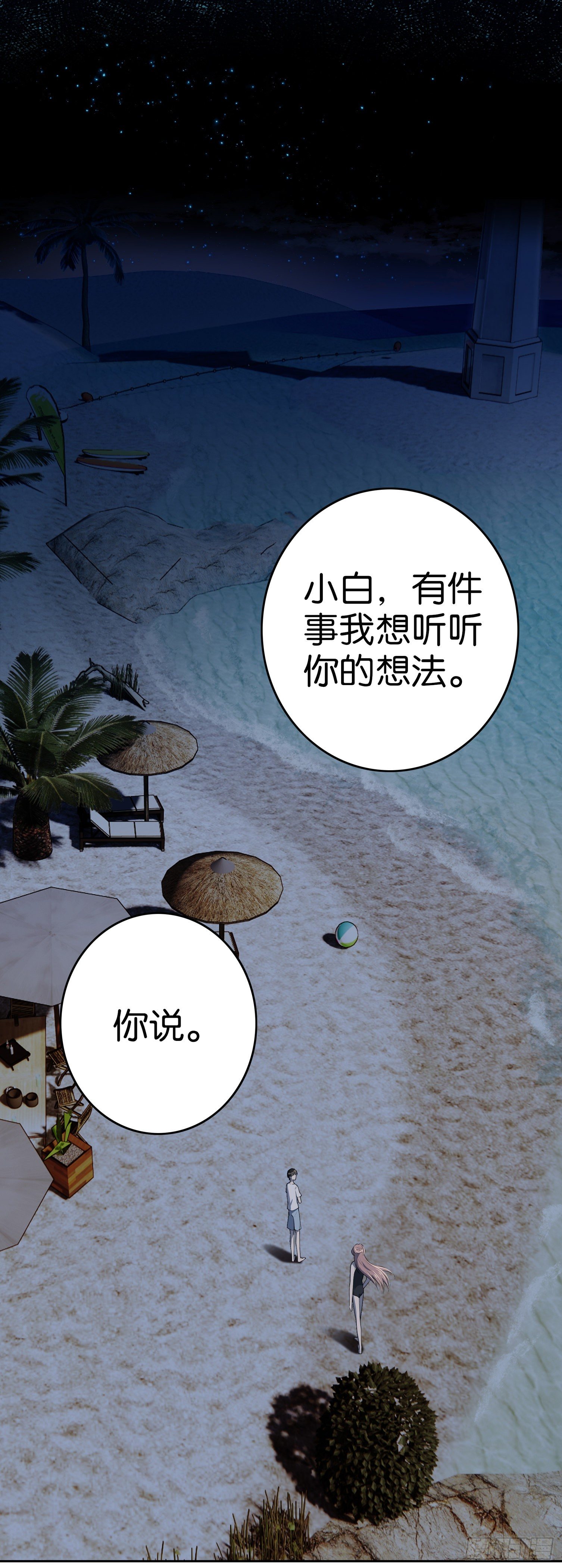 第13话   她的未来11
