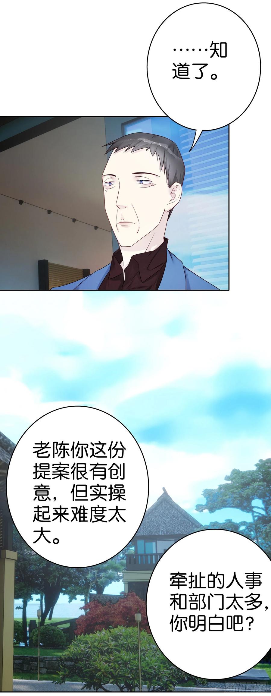 第48话 我无所畏惧3