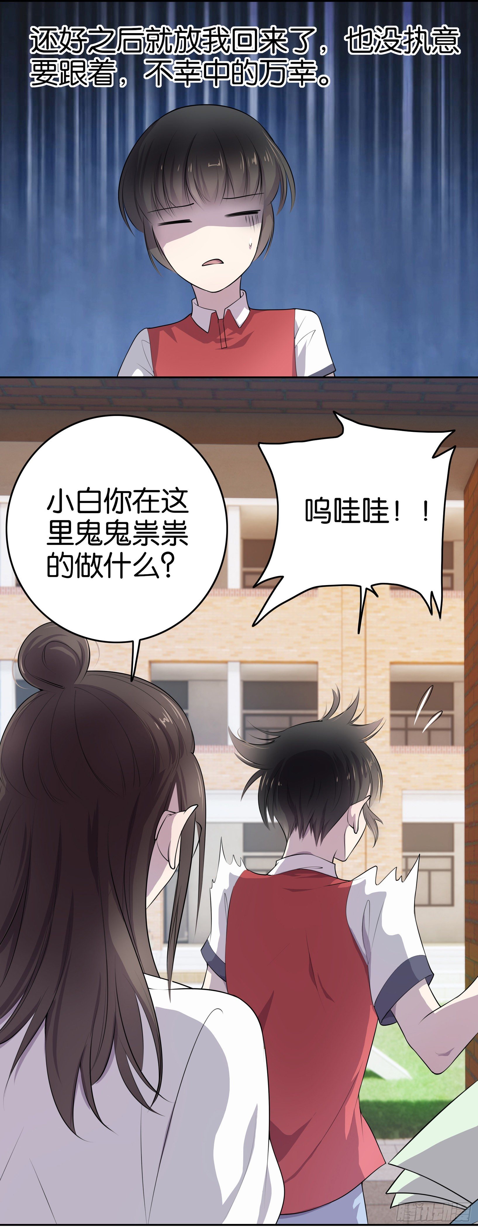 第2话 这片球场被你承包了4