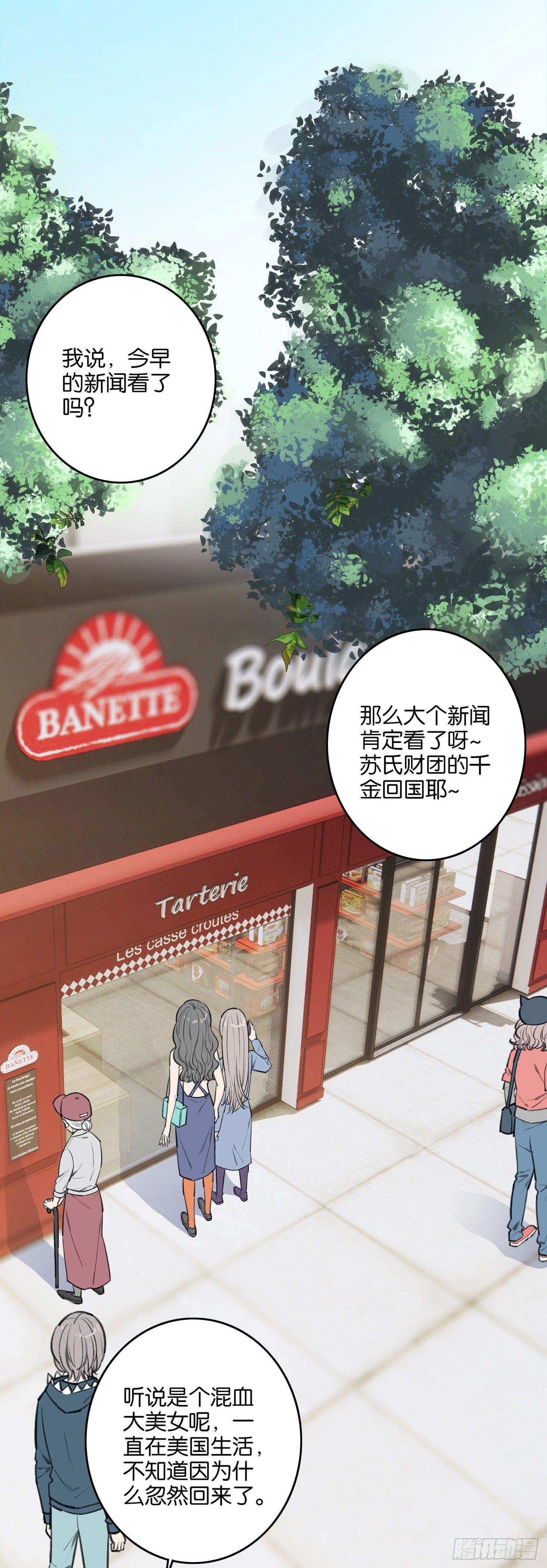 第1话 你是我的东西了2