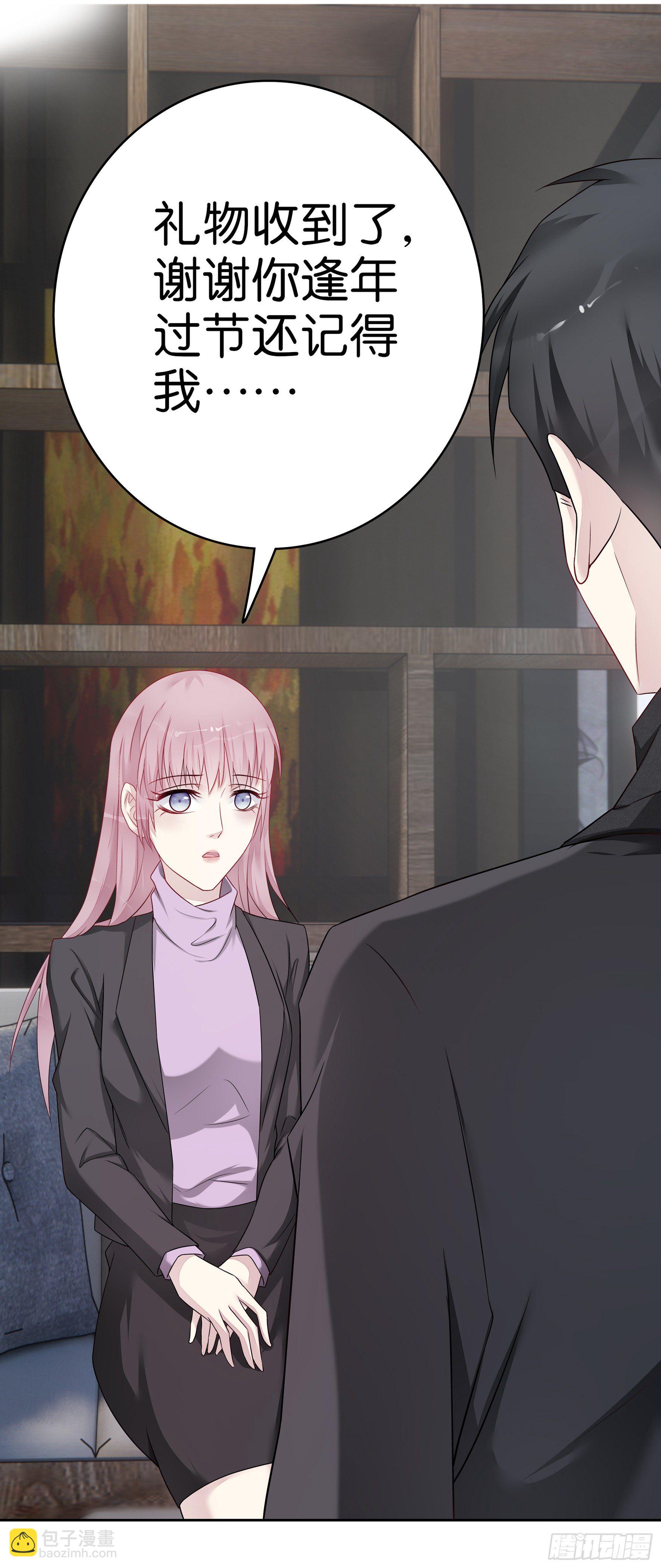 第54话  前任12