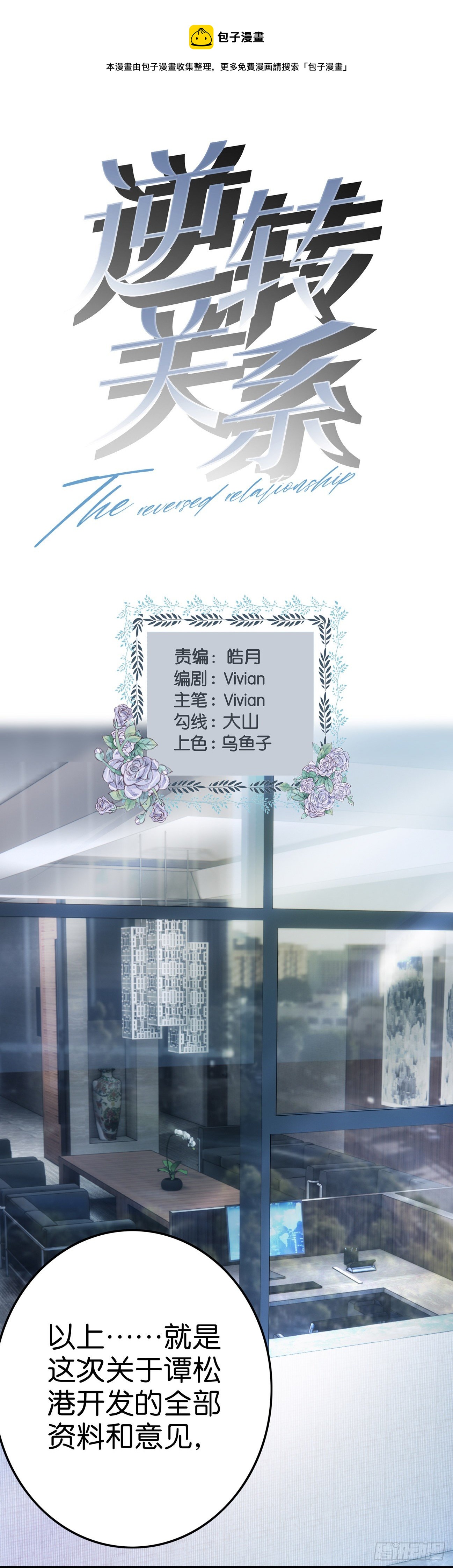 第17话 人情0