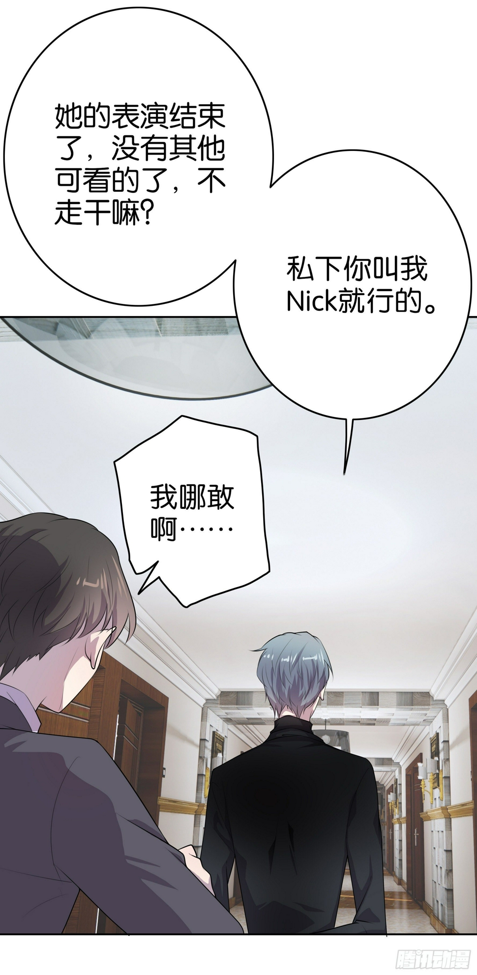第1话 你是我的东西了72