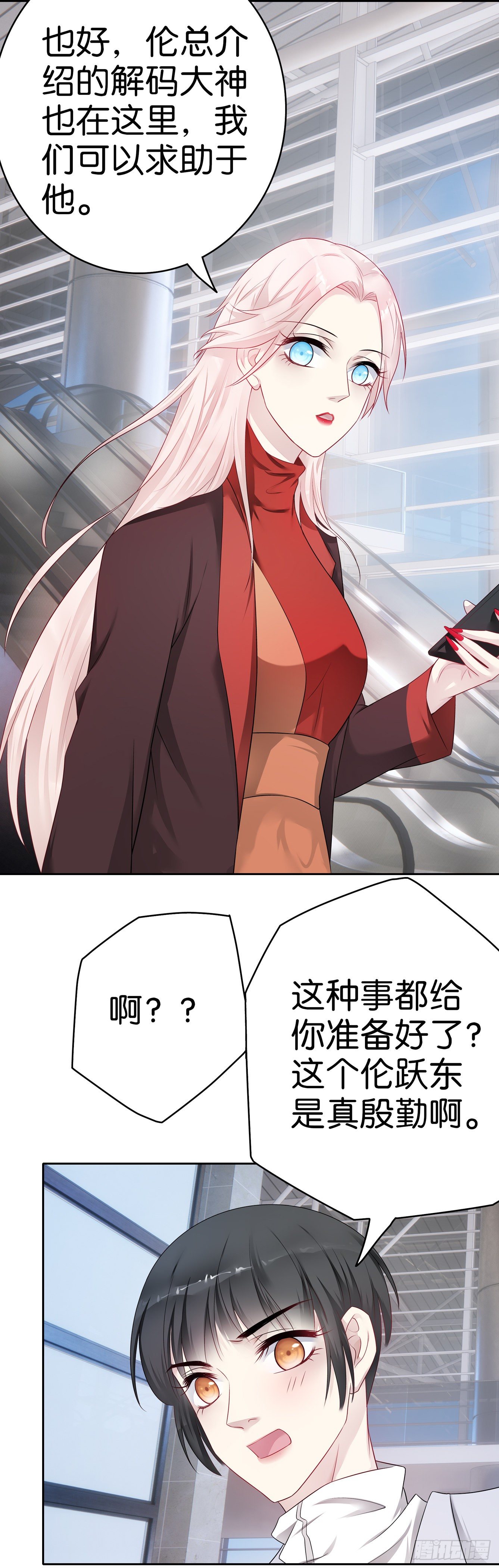 第57话  解码师3