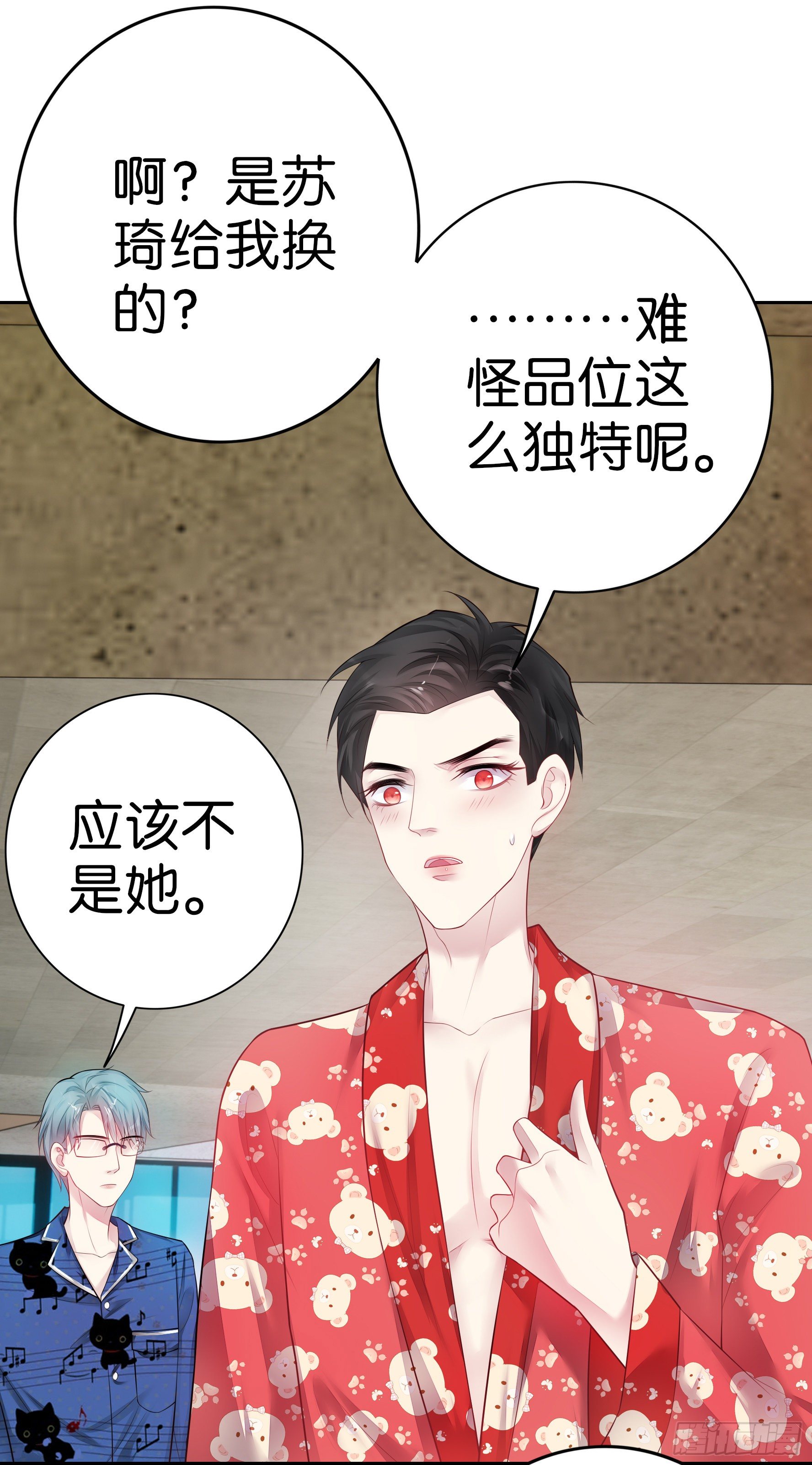 第27话 谁动了我的身体10