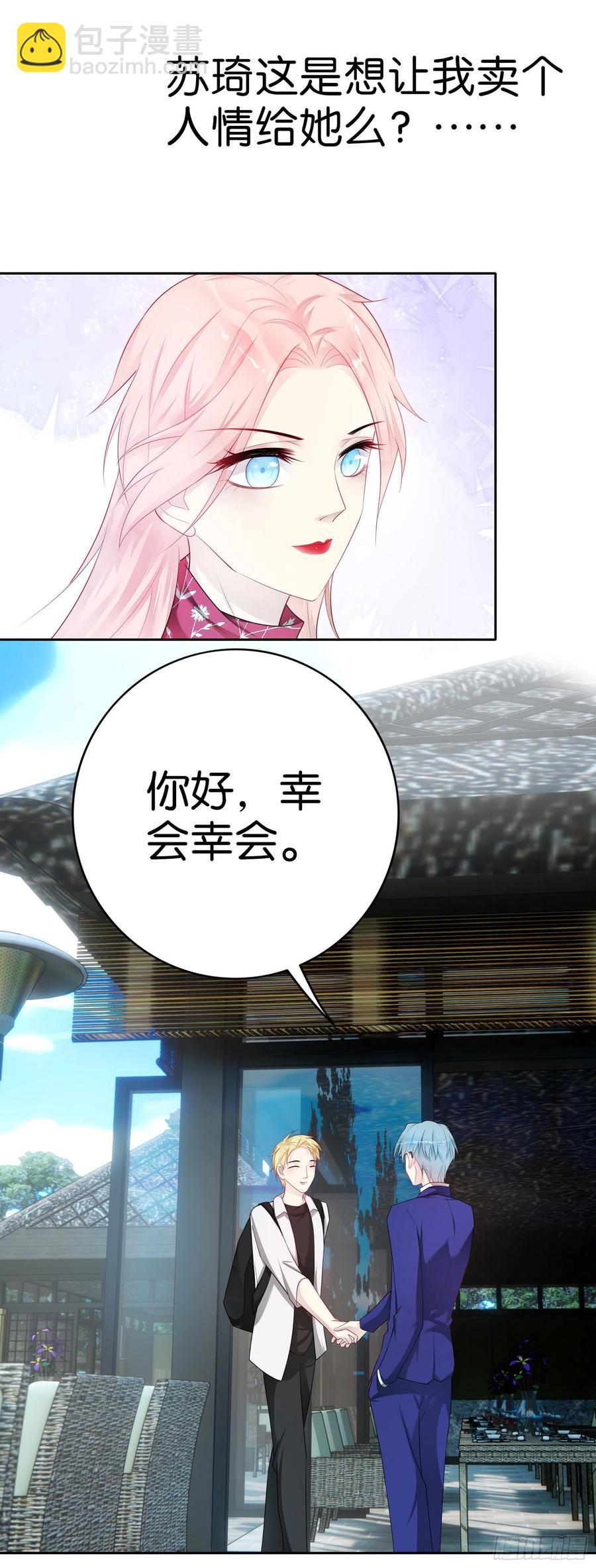 第45话 陨石计划7