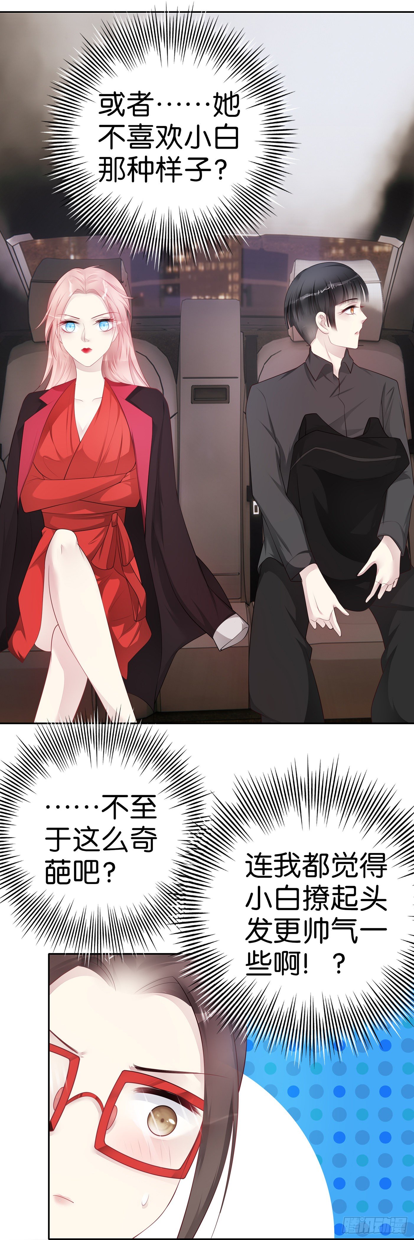 第37话  他有主了2