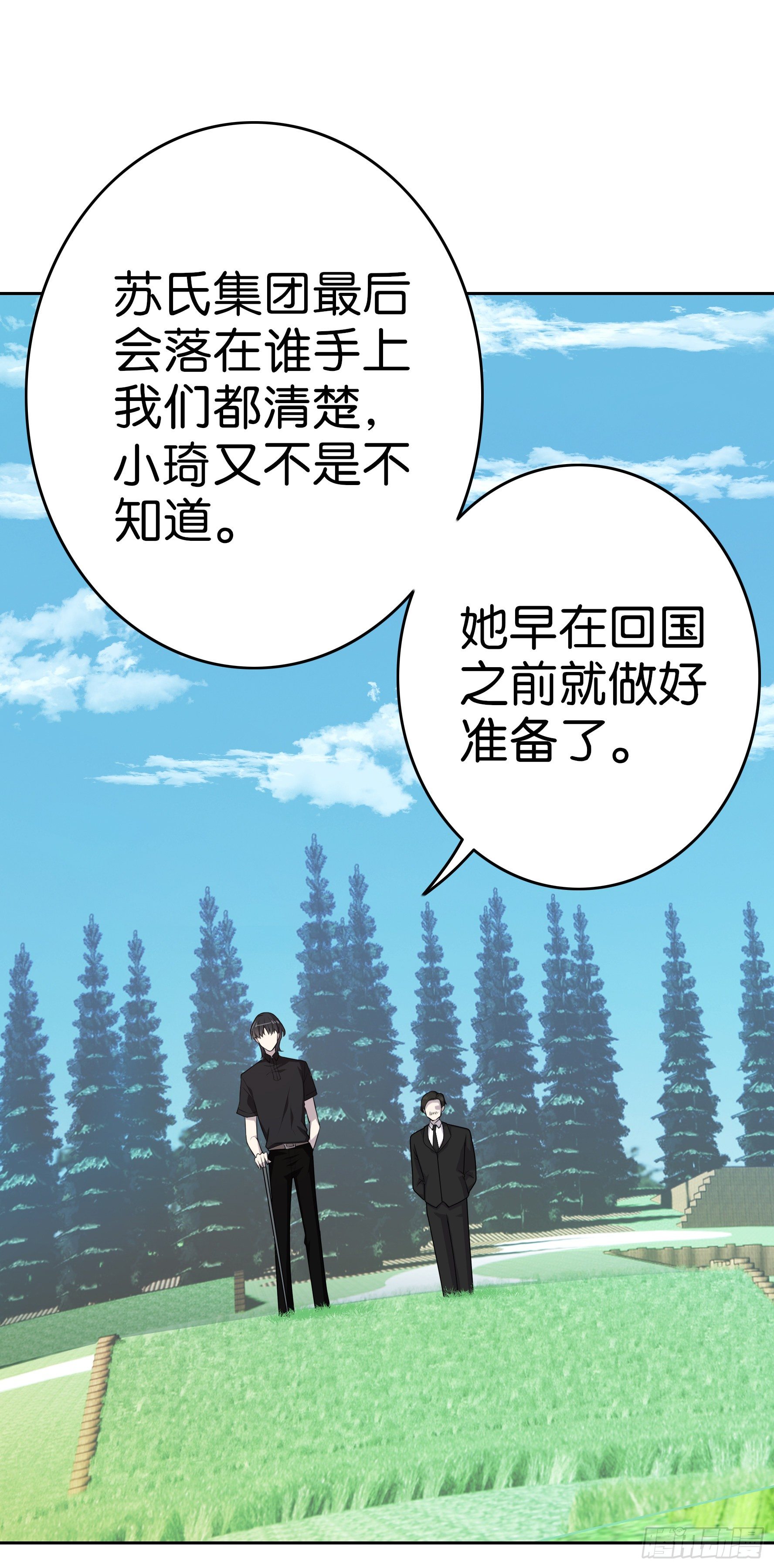 第13话   她的未来5