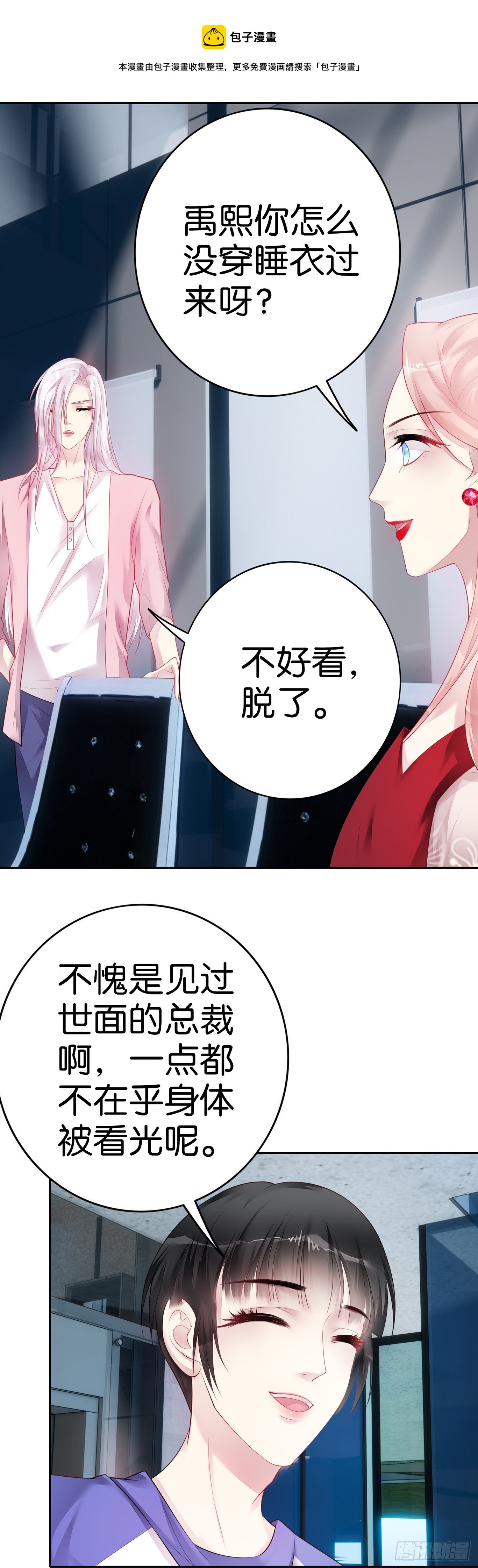 第27话 谁动了我的身体15