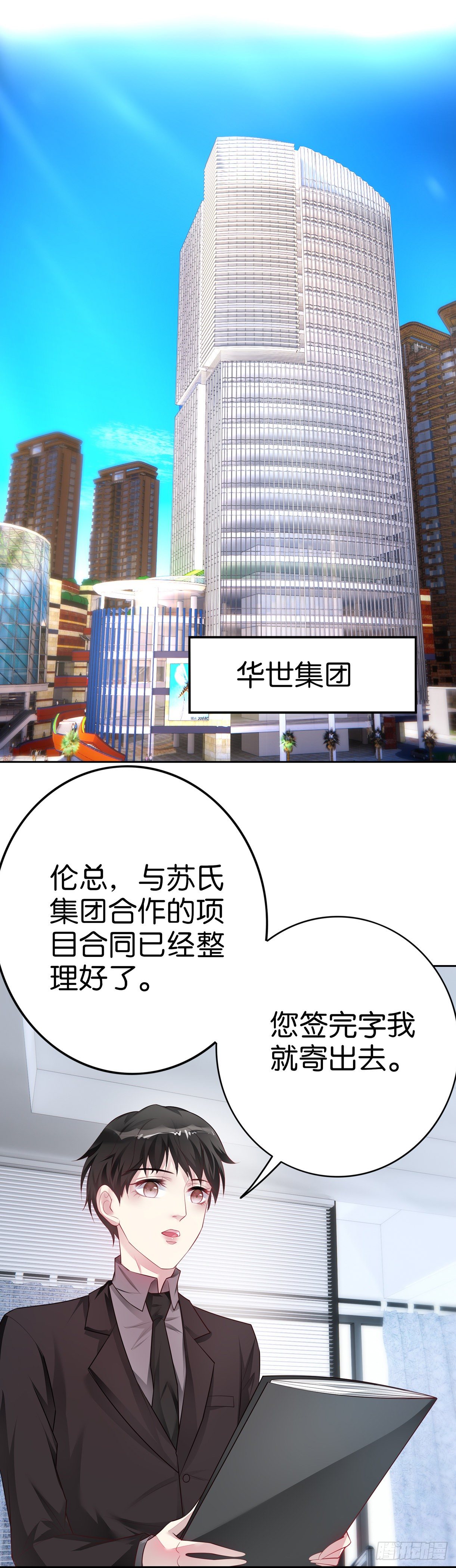 第23话 四喜临门6