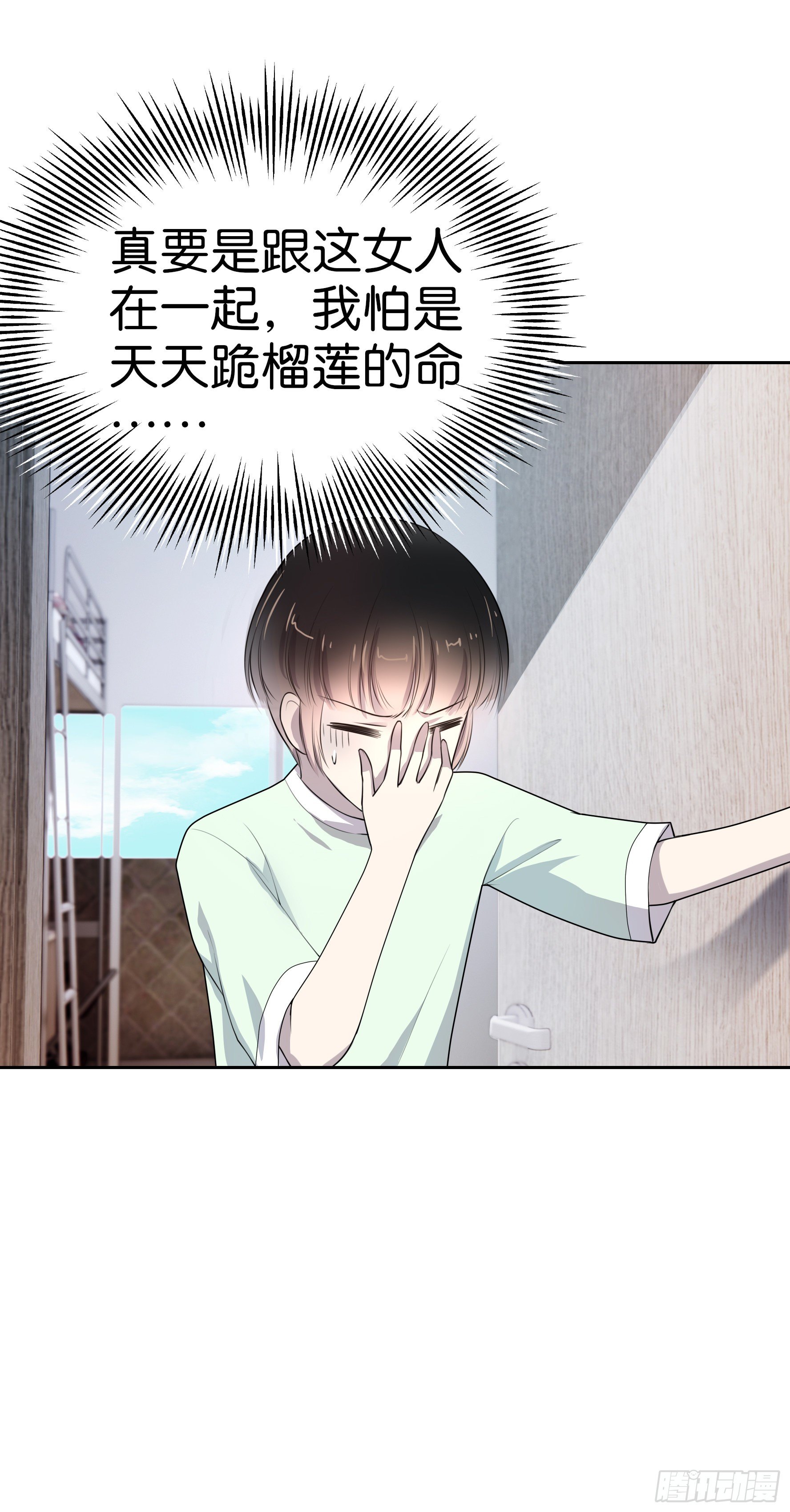 第11话  要付钱吗？27