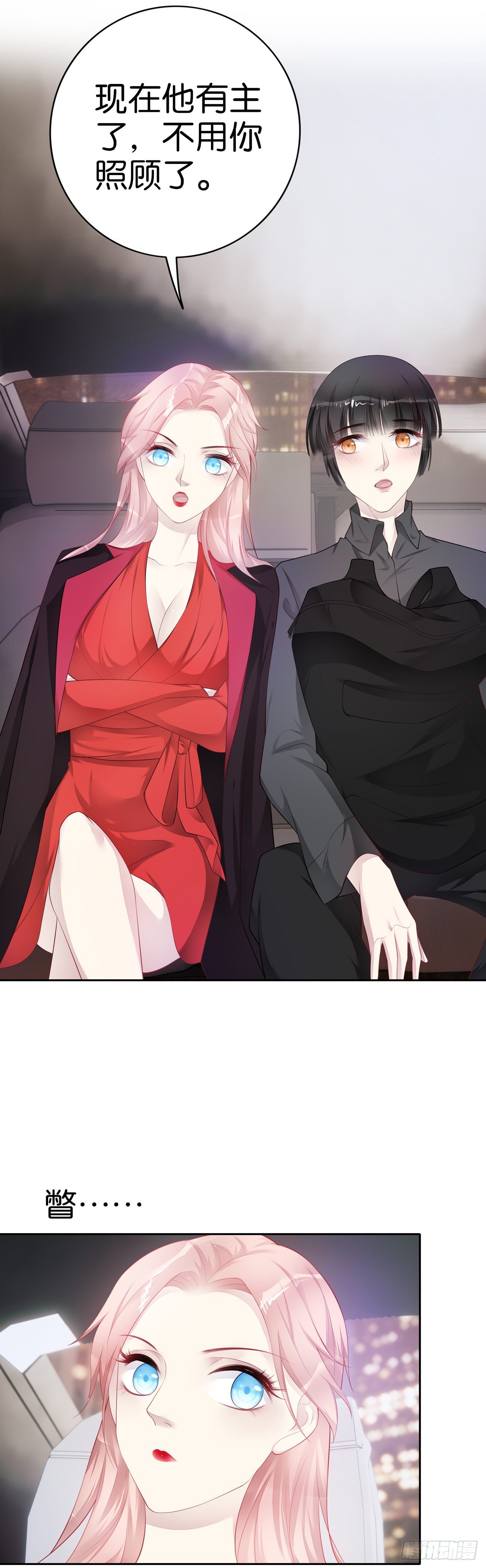 第37话  他有主了6