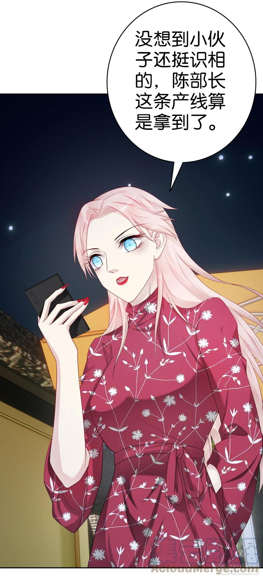 第51话 算计2