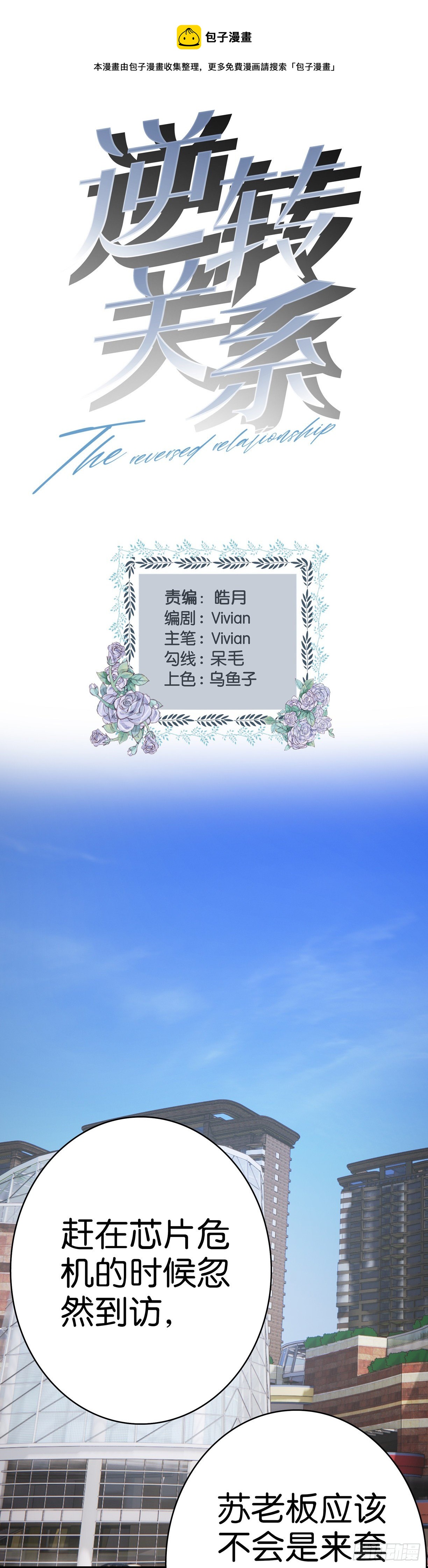 第56话 神秘大佬0