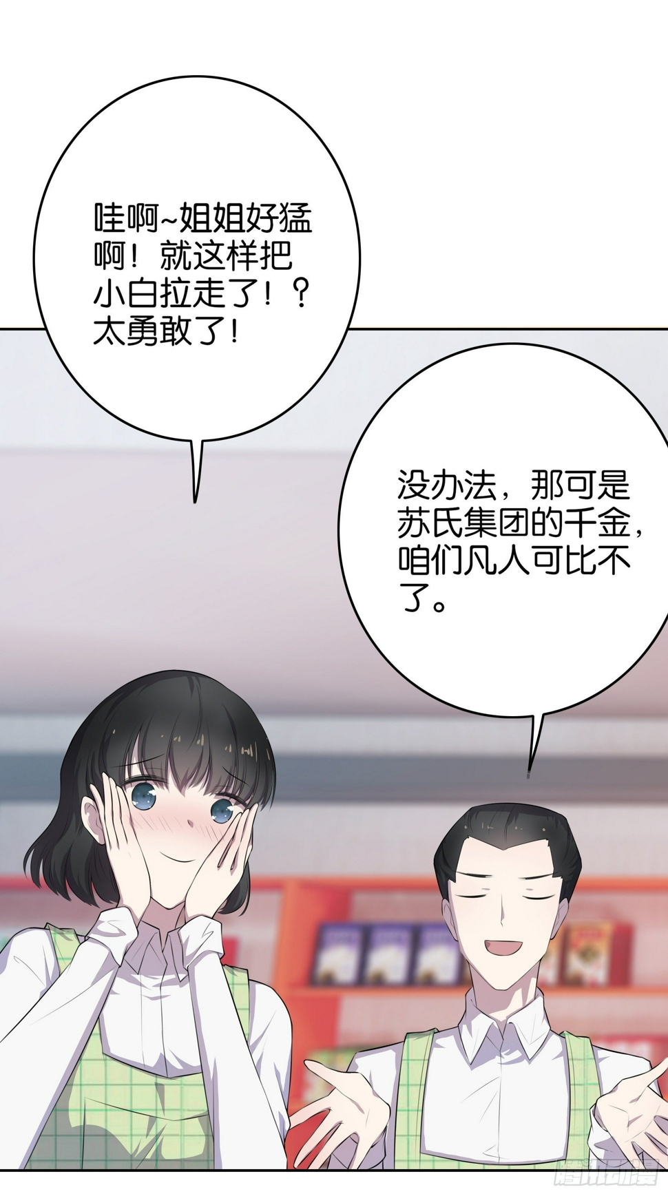 第1话 你是我的东西了25