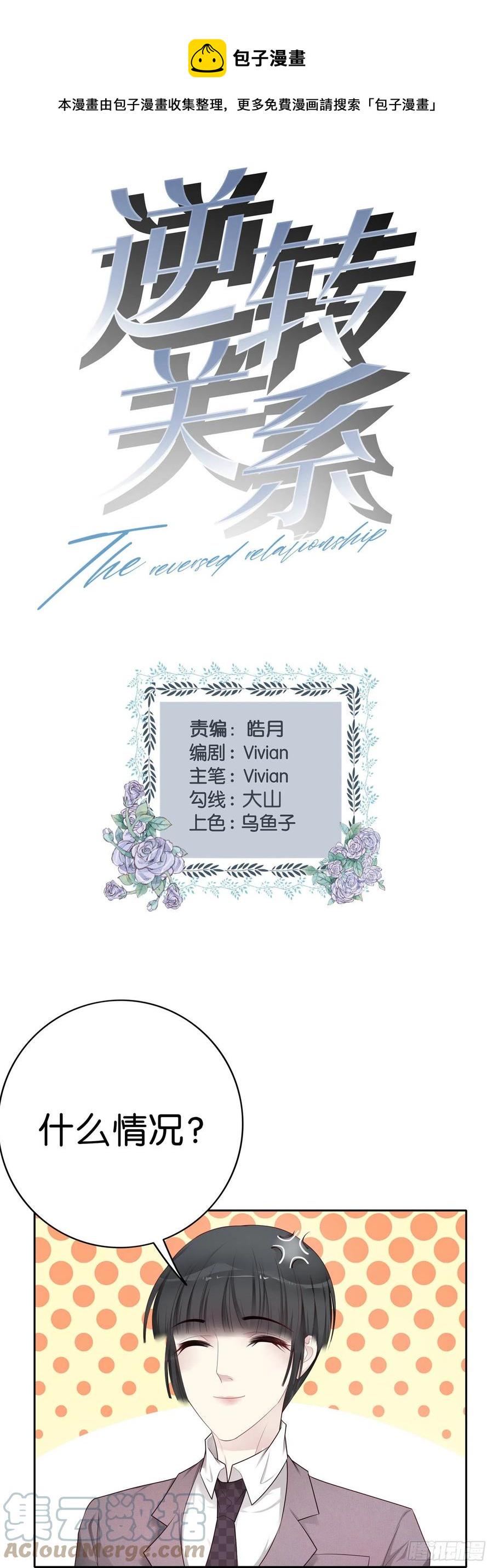 第47话 济济一堂0