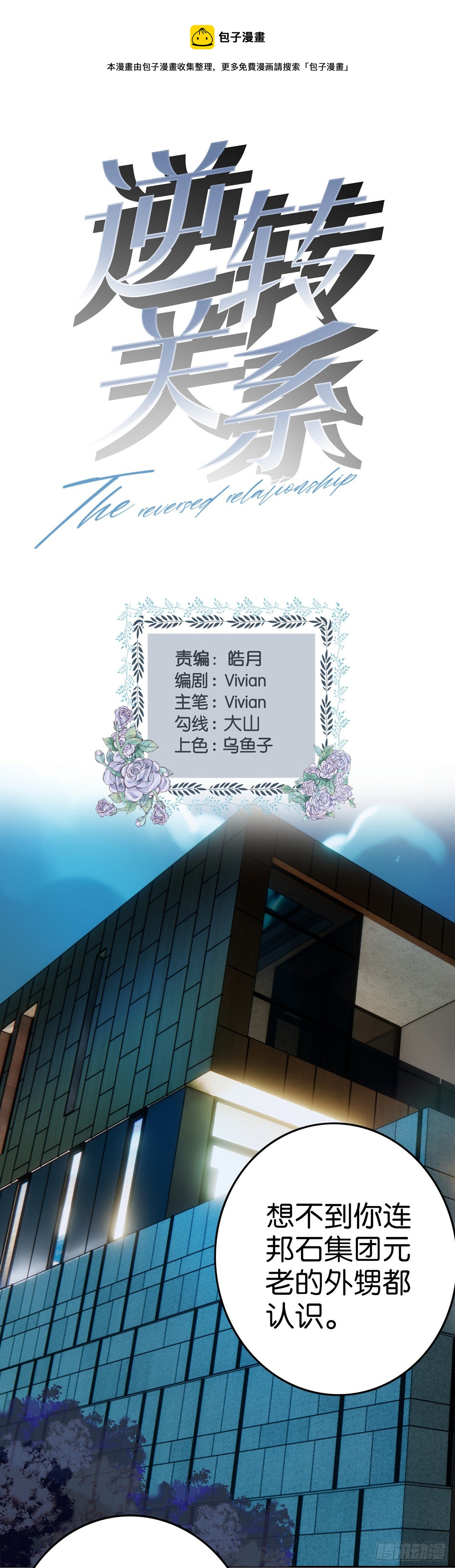 第32话 那个地址0