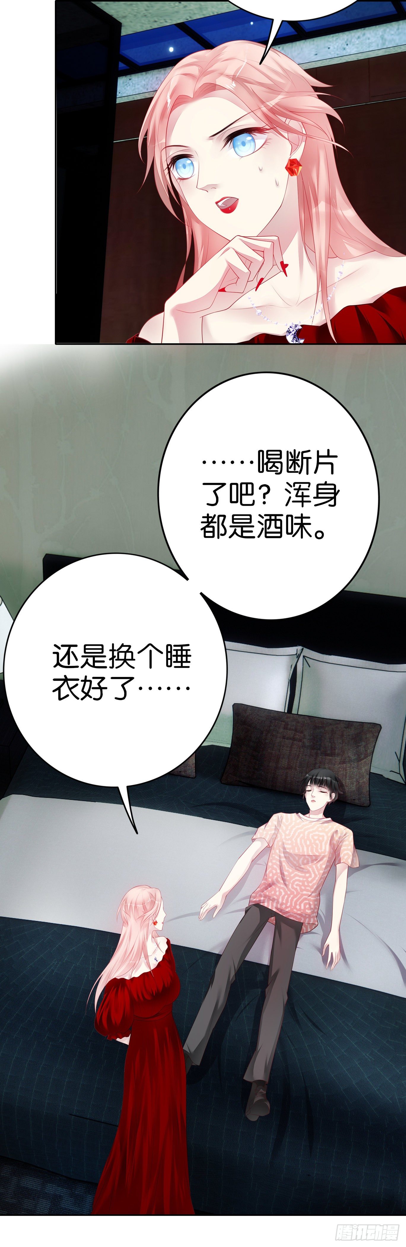 第27话 谁动了我的身体3