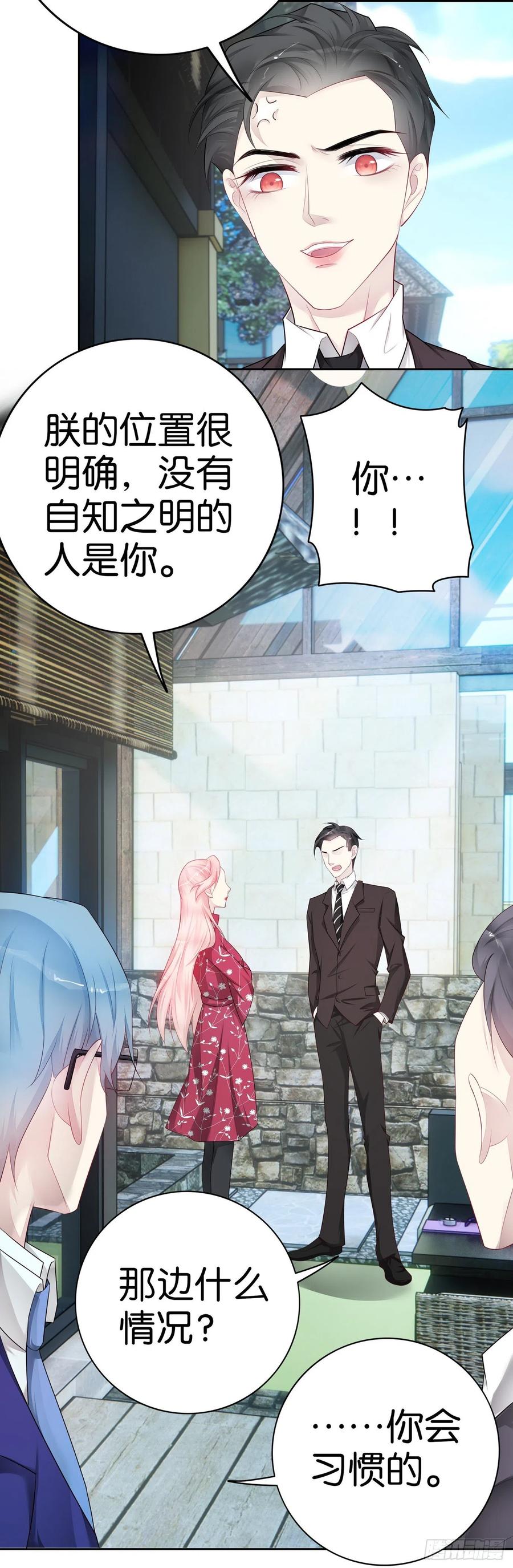第45话 陨石计划11