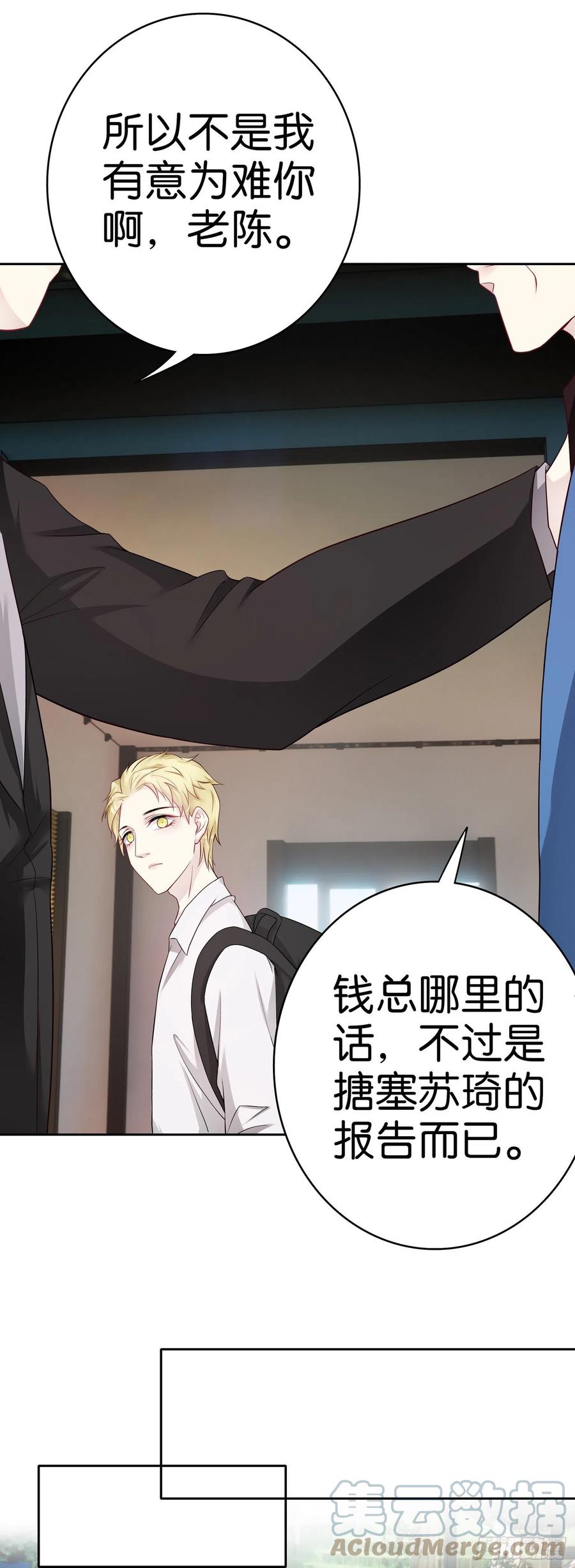 第48话 我无所畏惧4