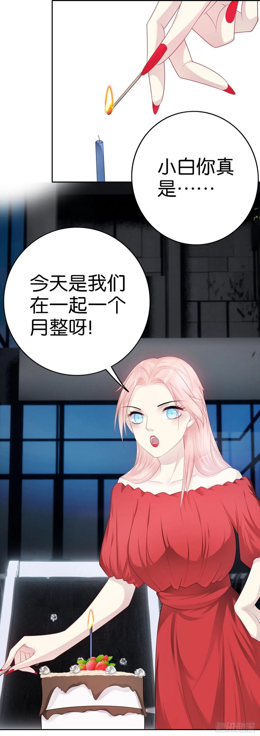 第43话 一个月纪念日3