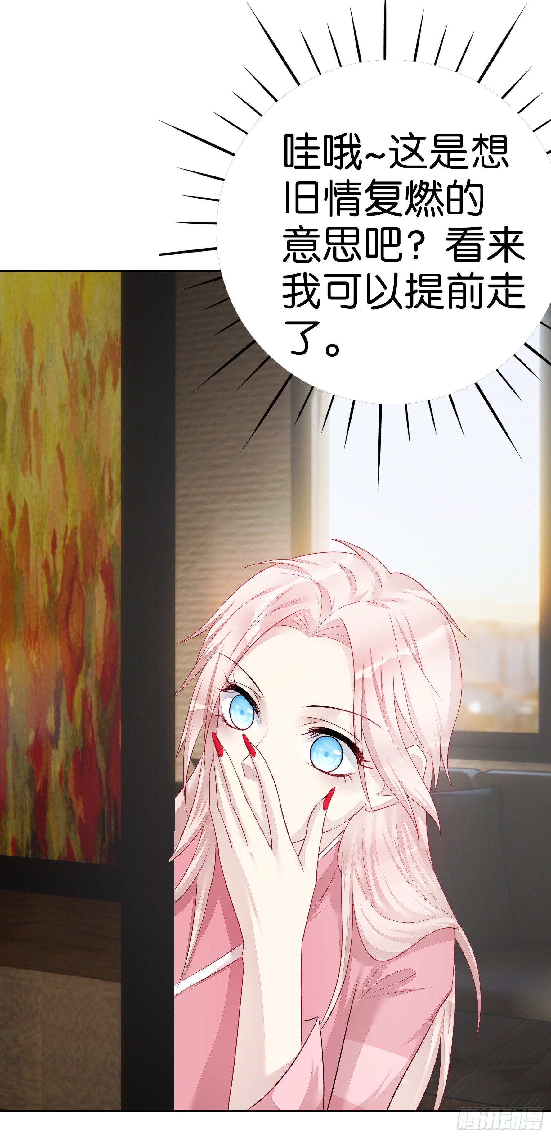 第54话  前任17