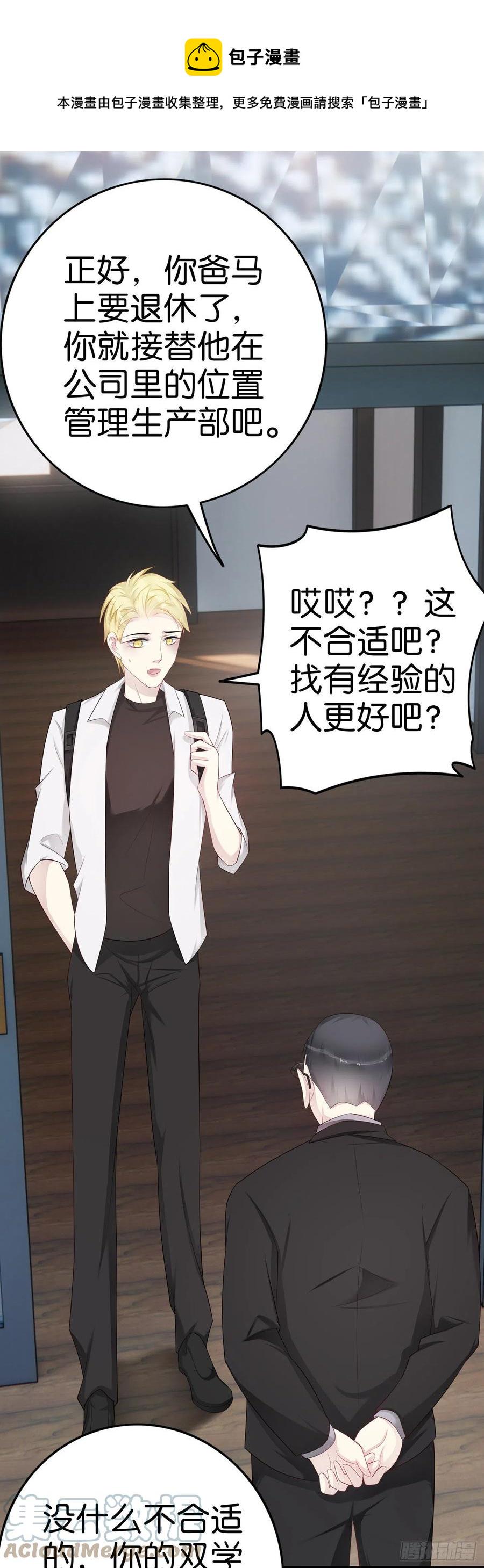 第47话 济济一堂16