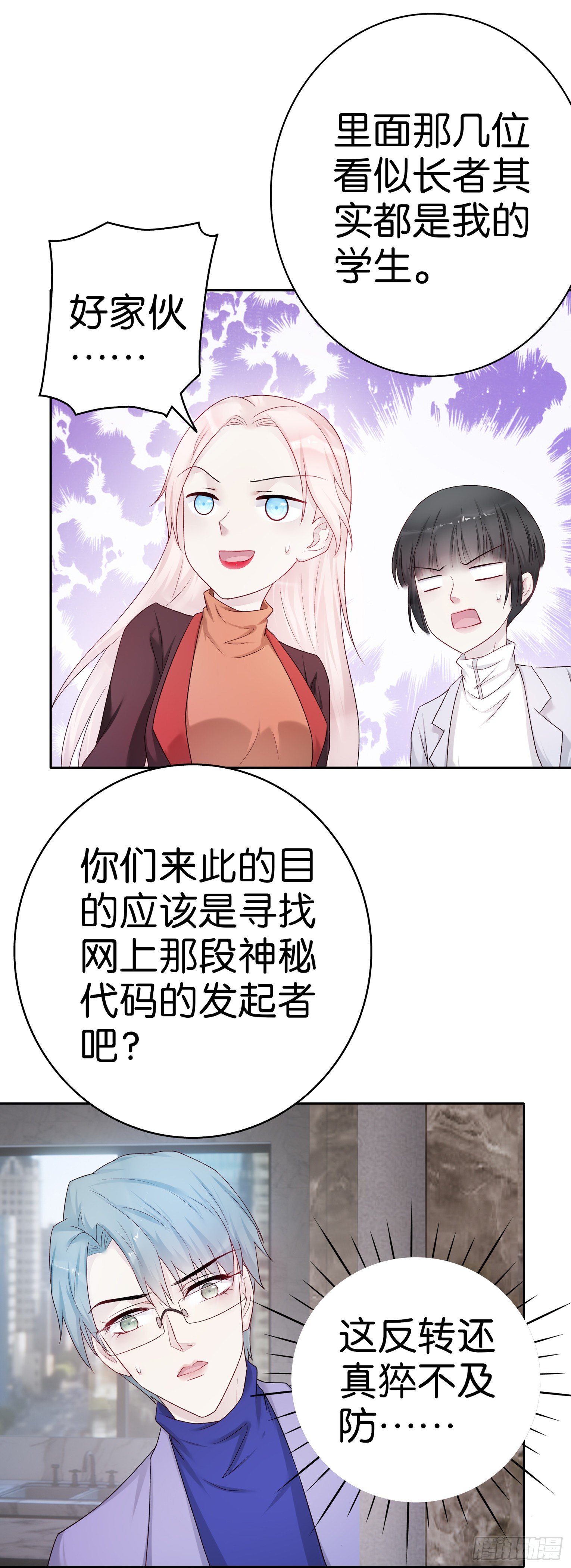 第59话 劳伦斯教授8