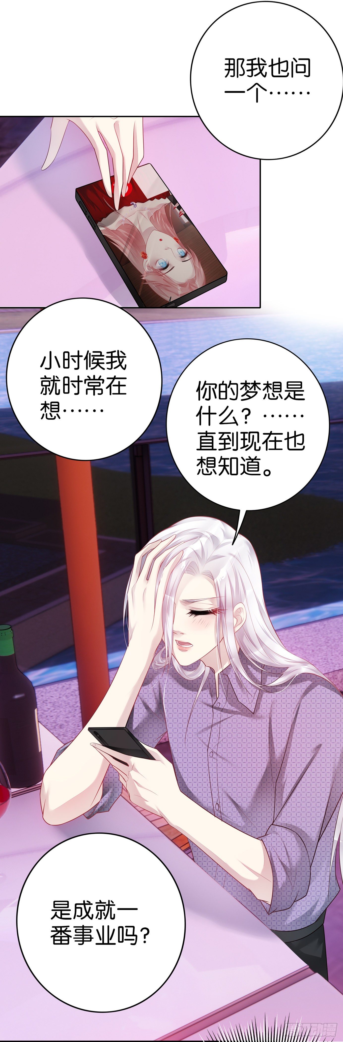 第26话  独自美丽11