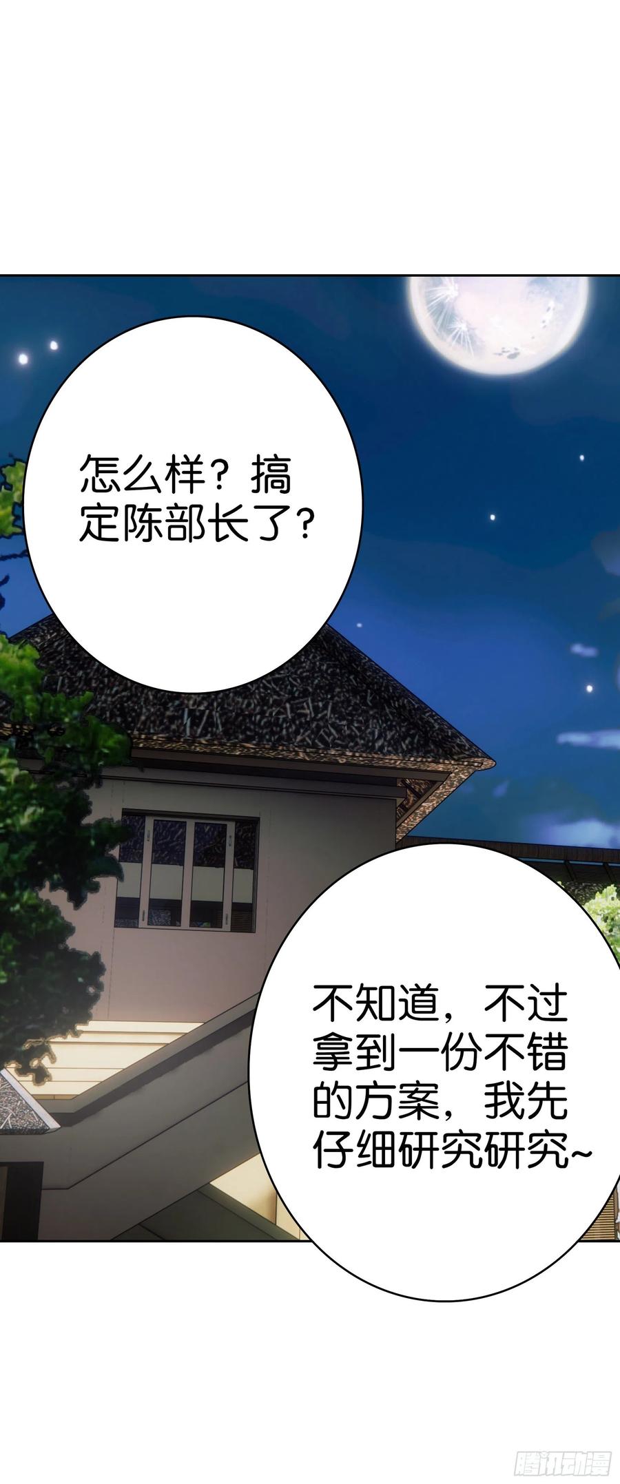 第49话 那不是你的债7