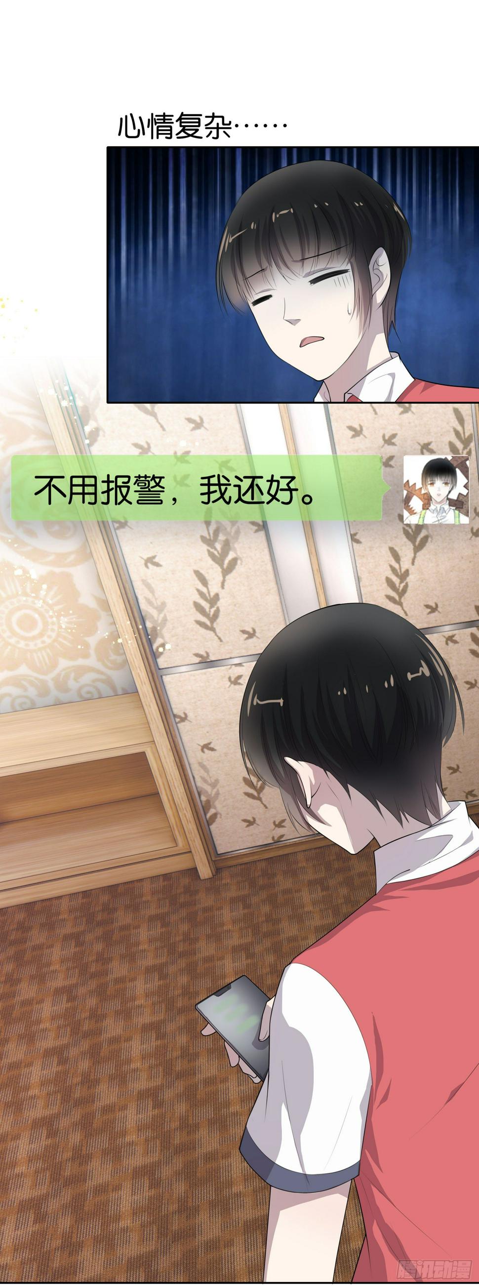 第3话 绑架？3