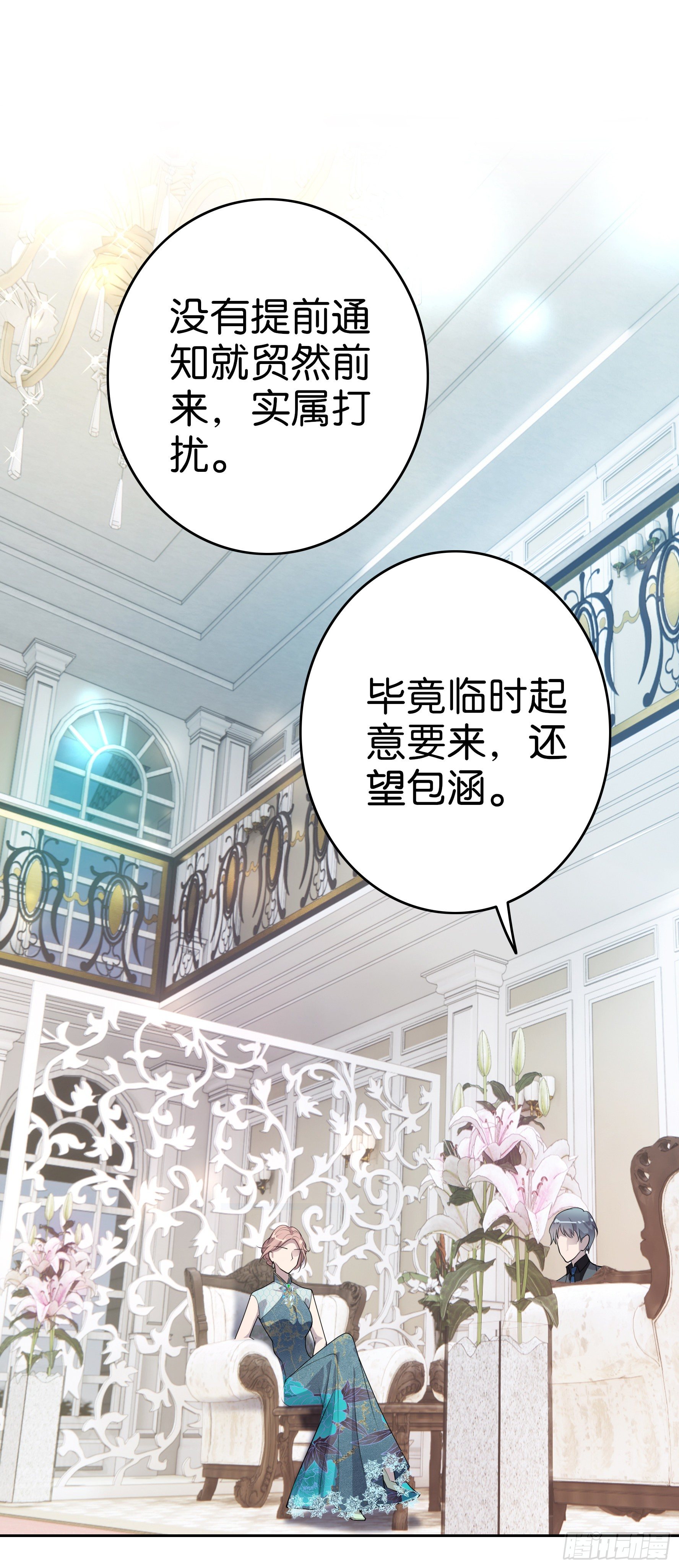 第6话 宝贝，升级一下称呼吧5