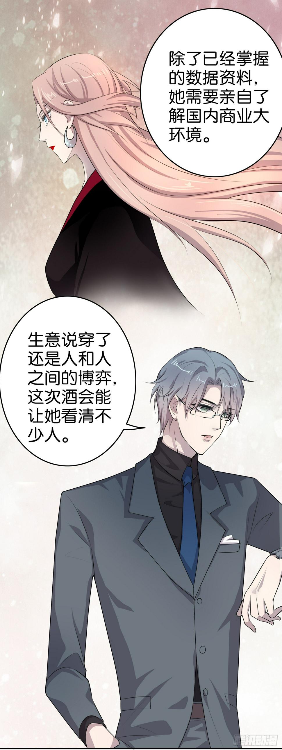 第5话  只是想见她8