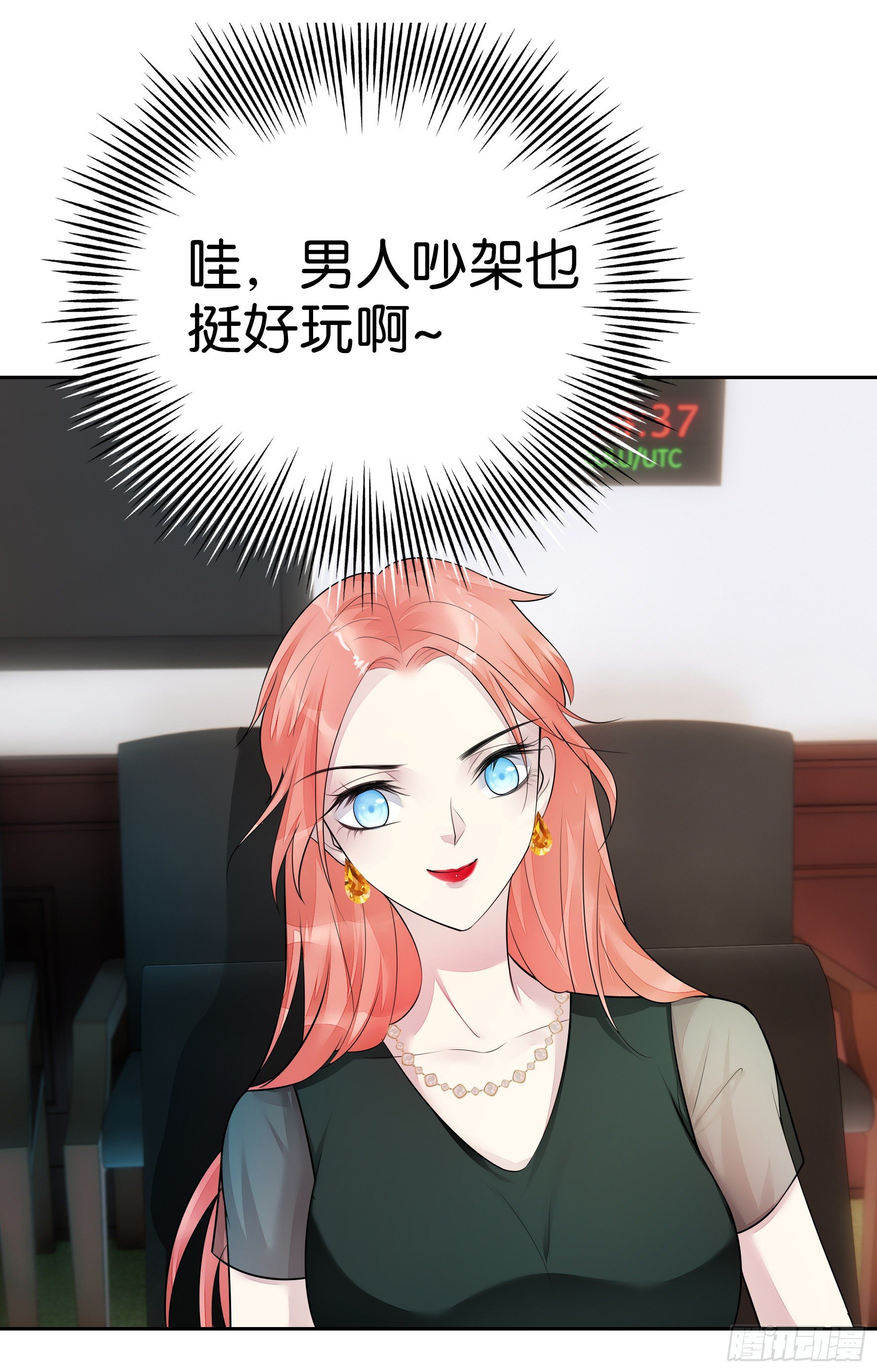 第17话 人情8