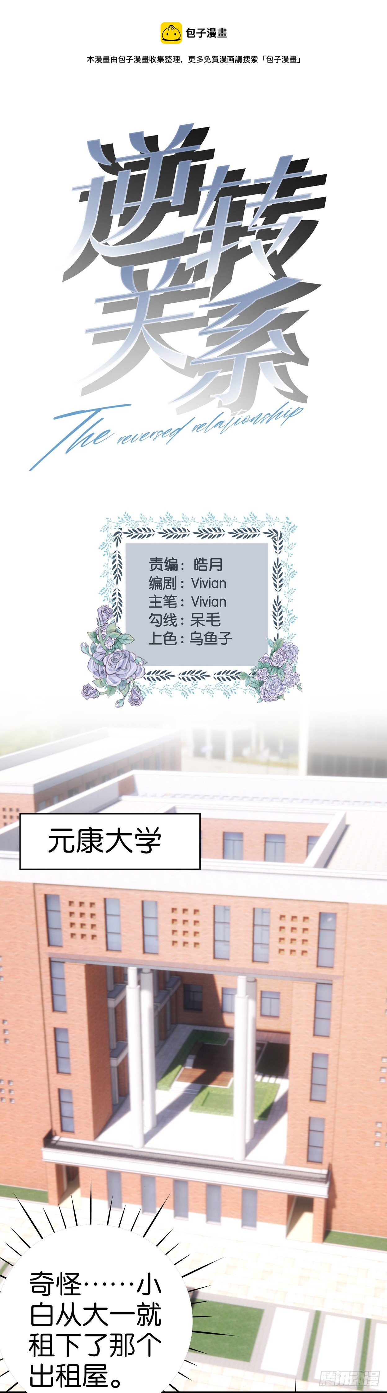 第61话混蛋0