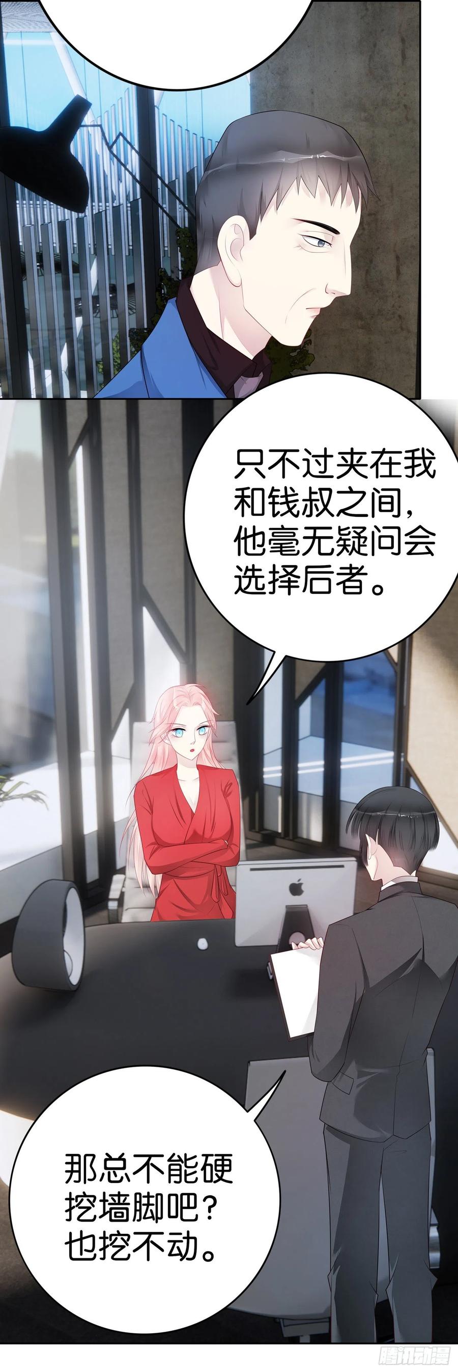 第42话 陈部长15