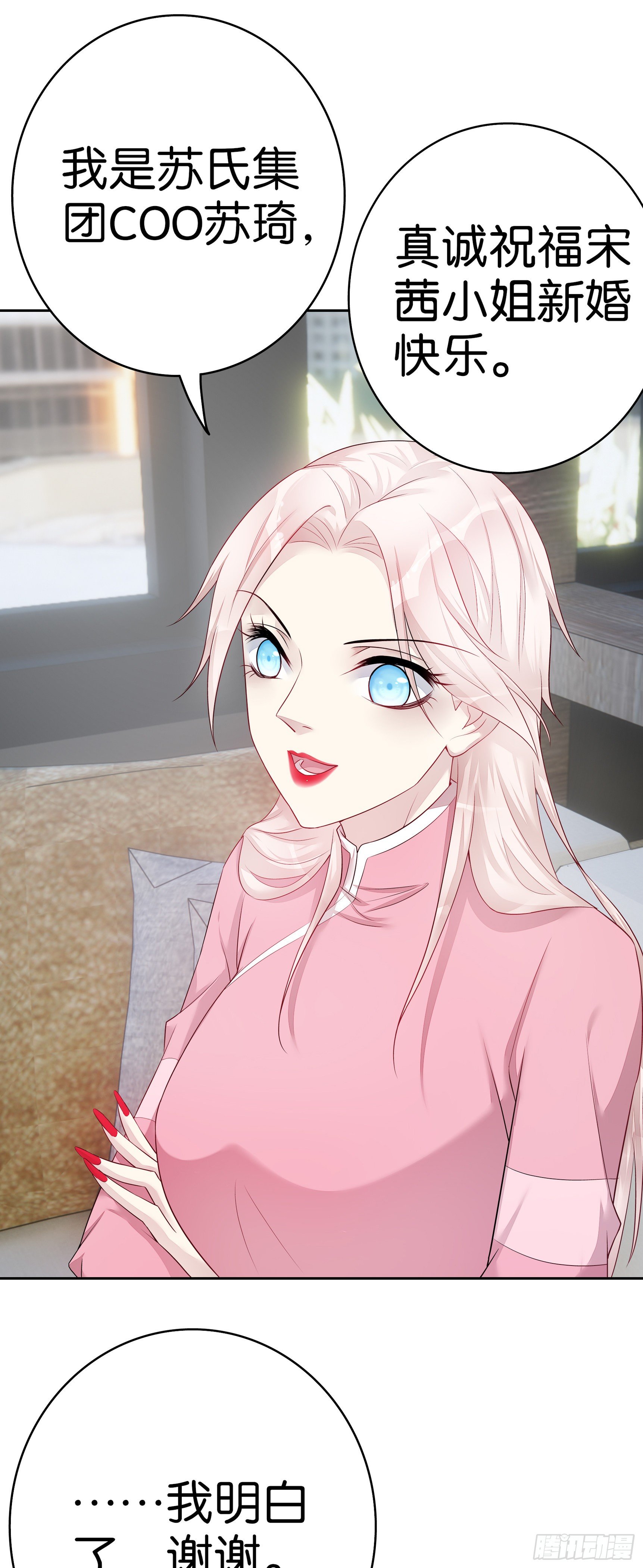 第55话 不负责任的女人10
