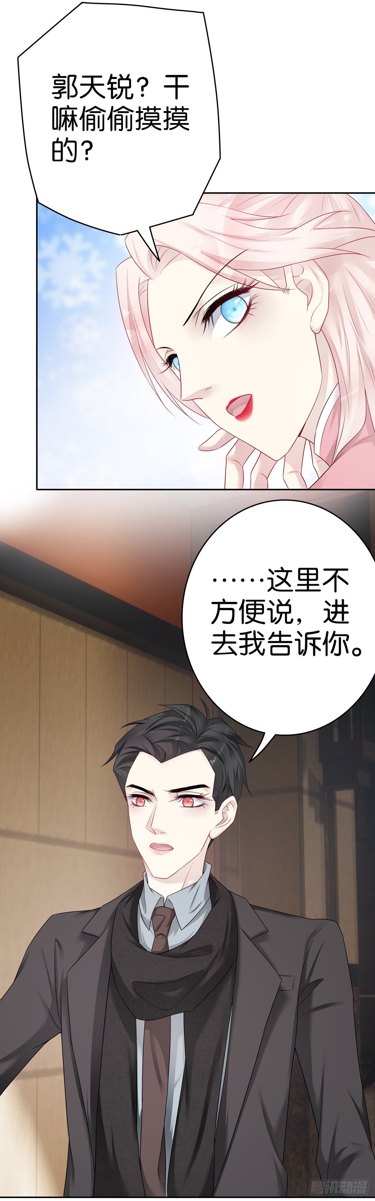 第54话  前任2