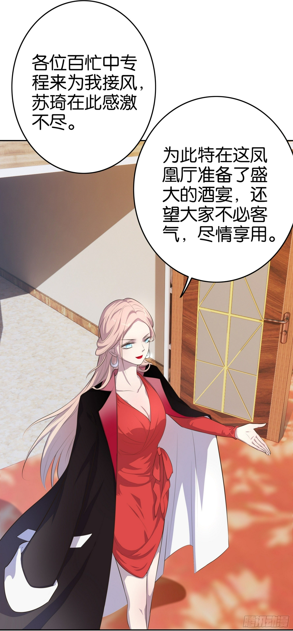第1话 你是我的东西了60