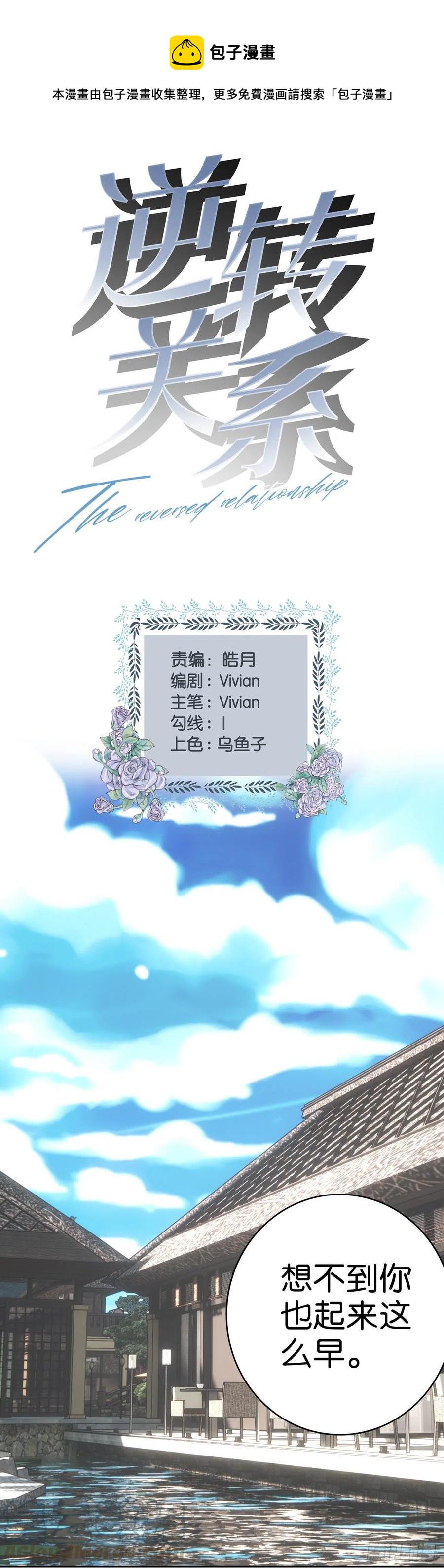 第52话 问责0