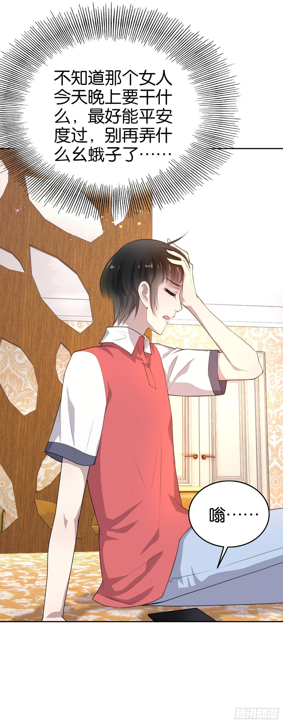 第3话 绑架？4