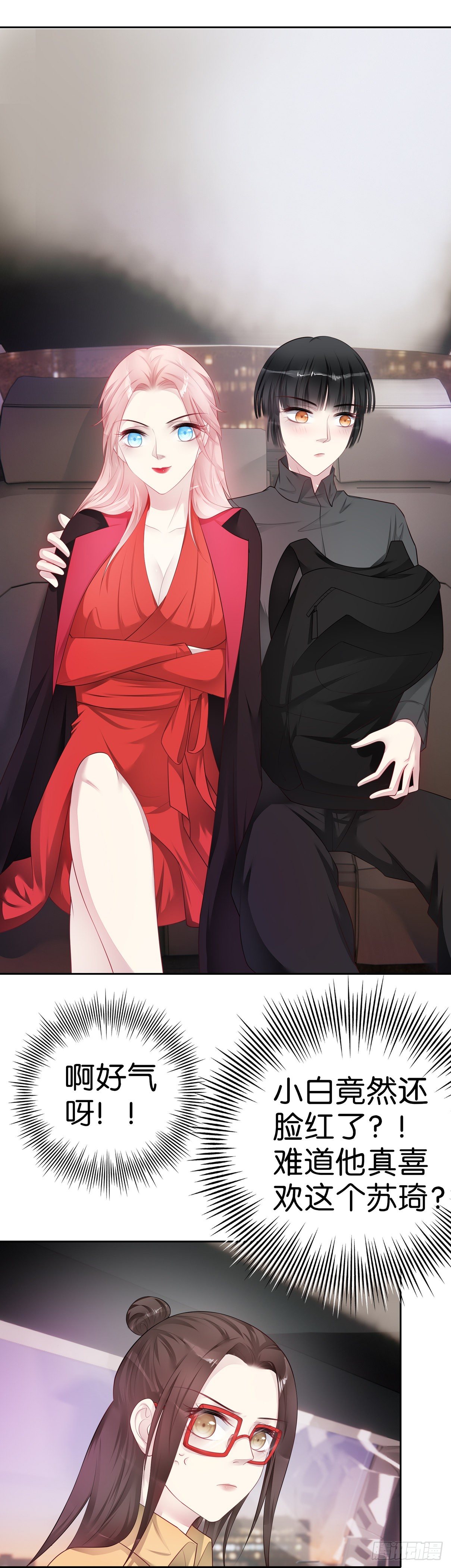 第37话  他有主了8