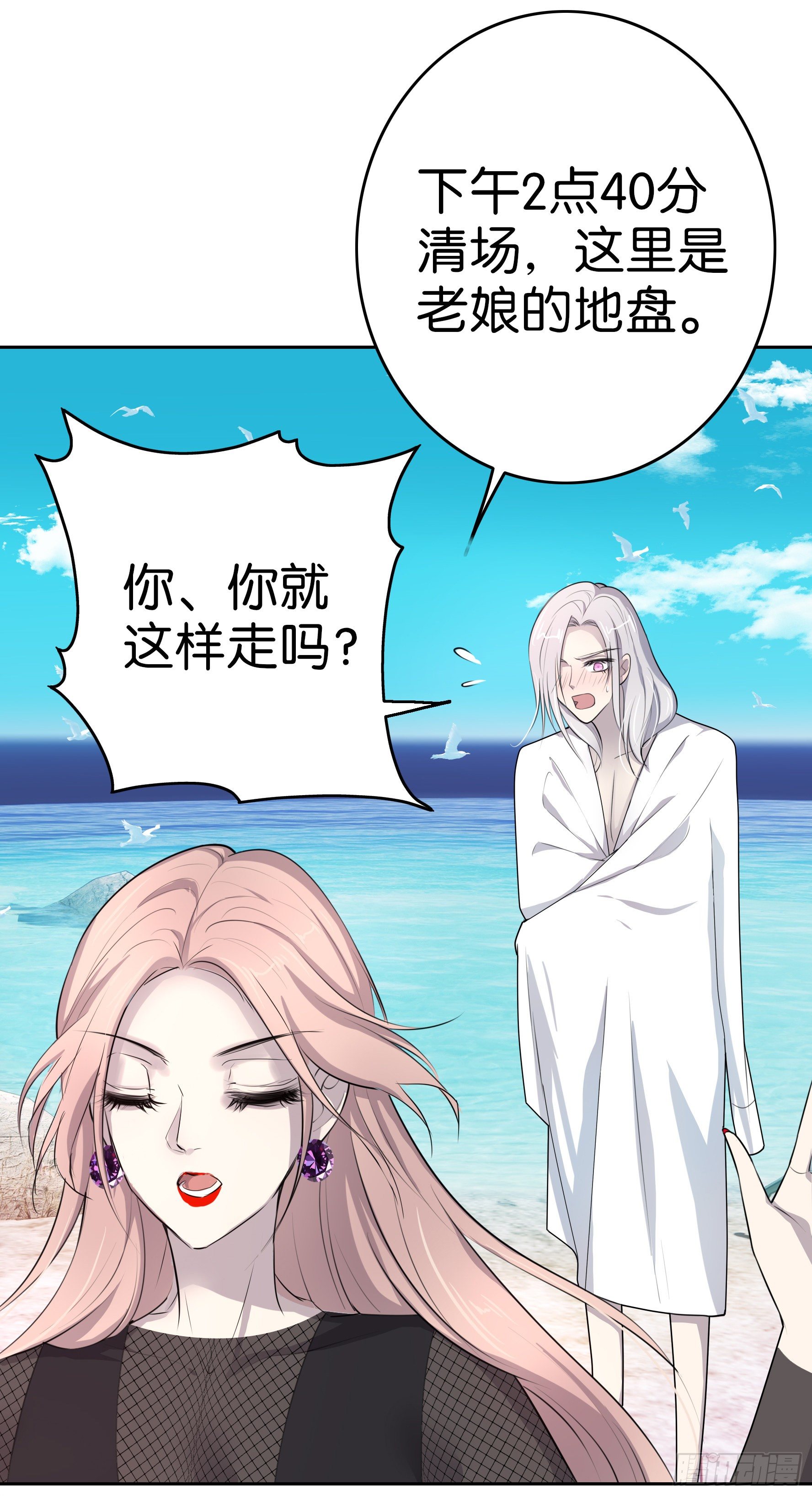 第11话  要付钱吗？19