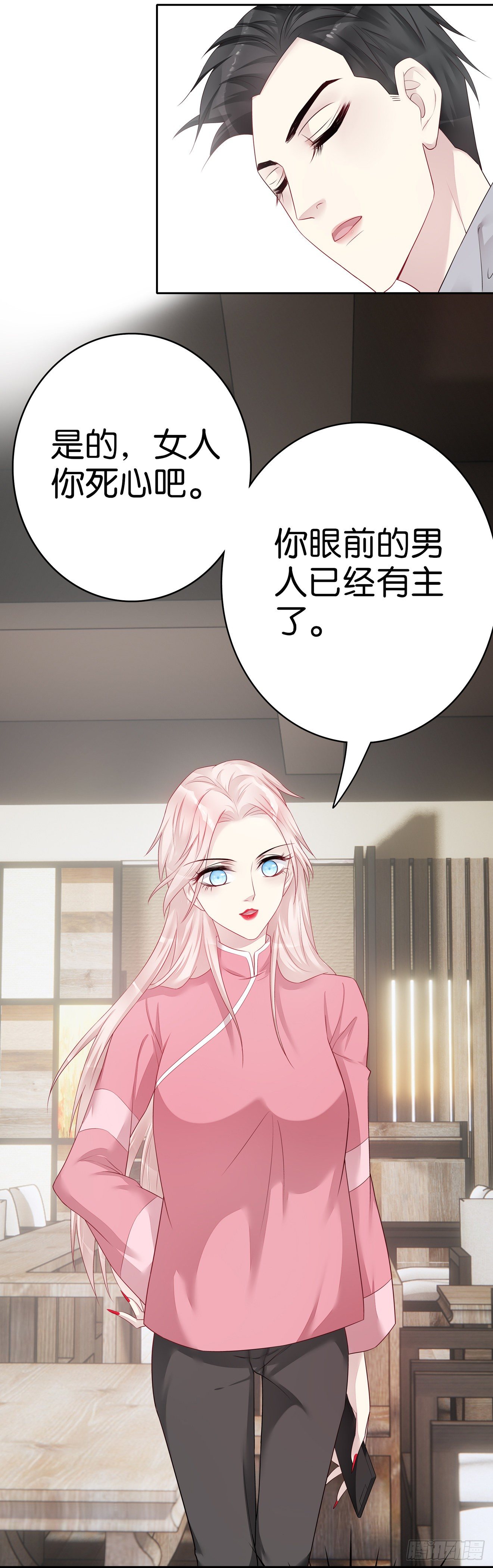 第55话 不负责任的女人6