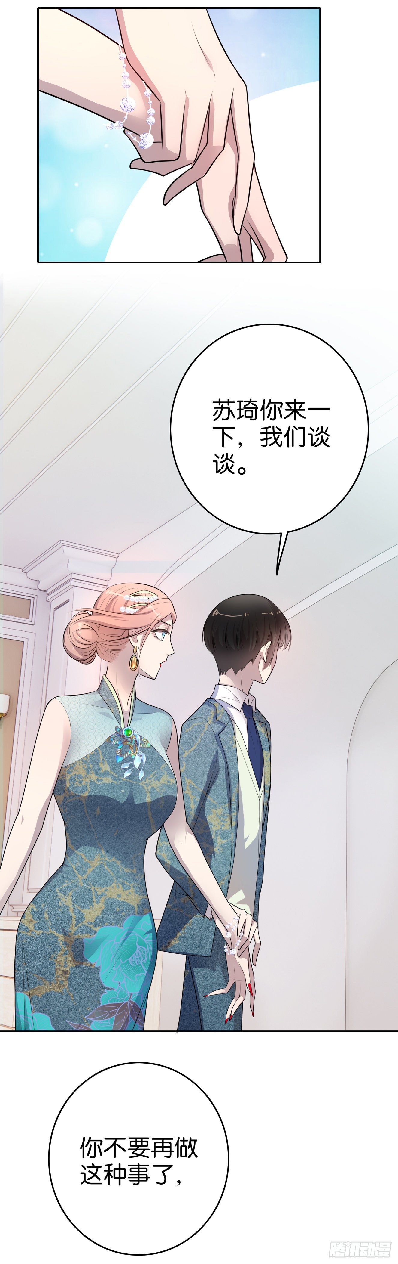 第7话  半年之约4