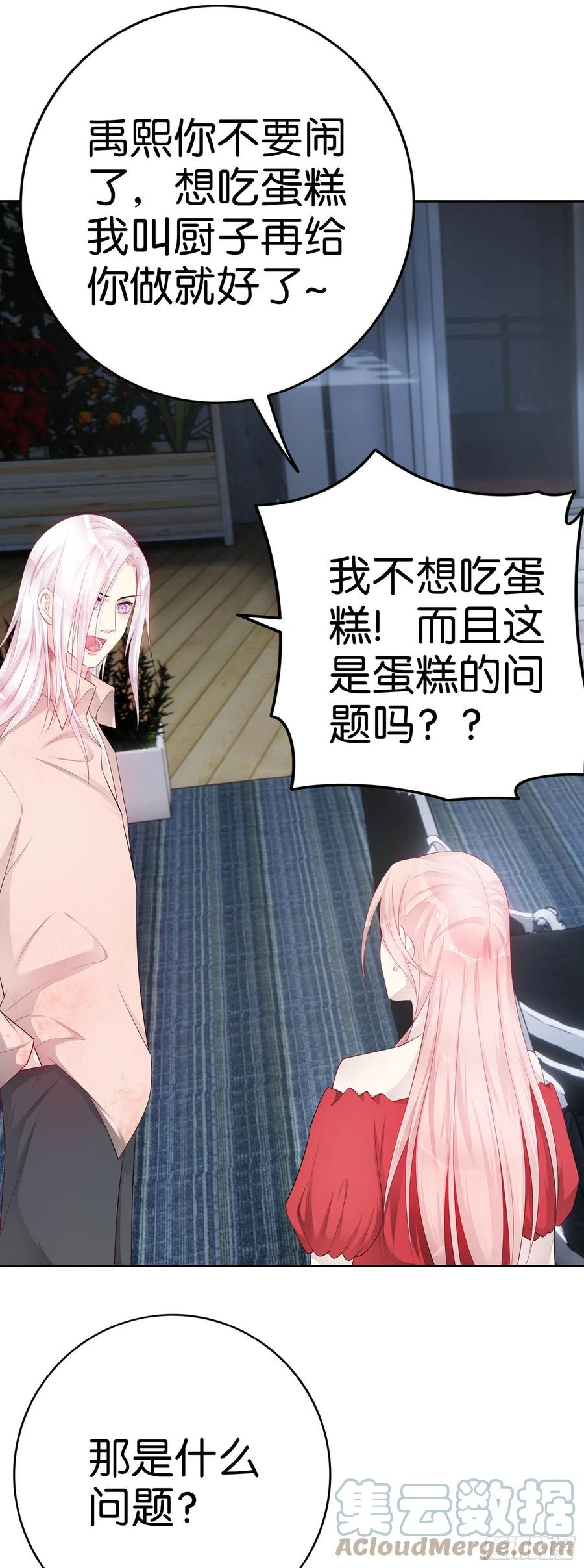 第43话 一个月纪念日6