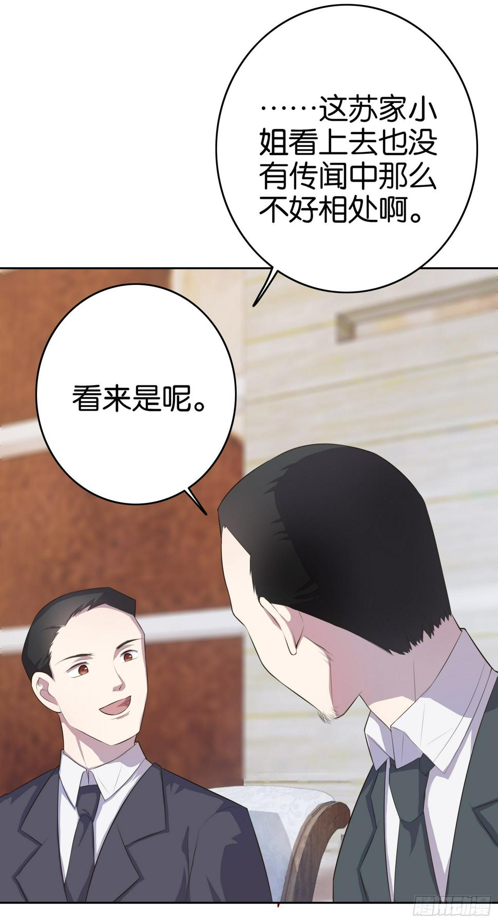 第1话 你是我的东西了61