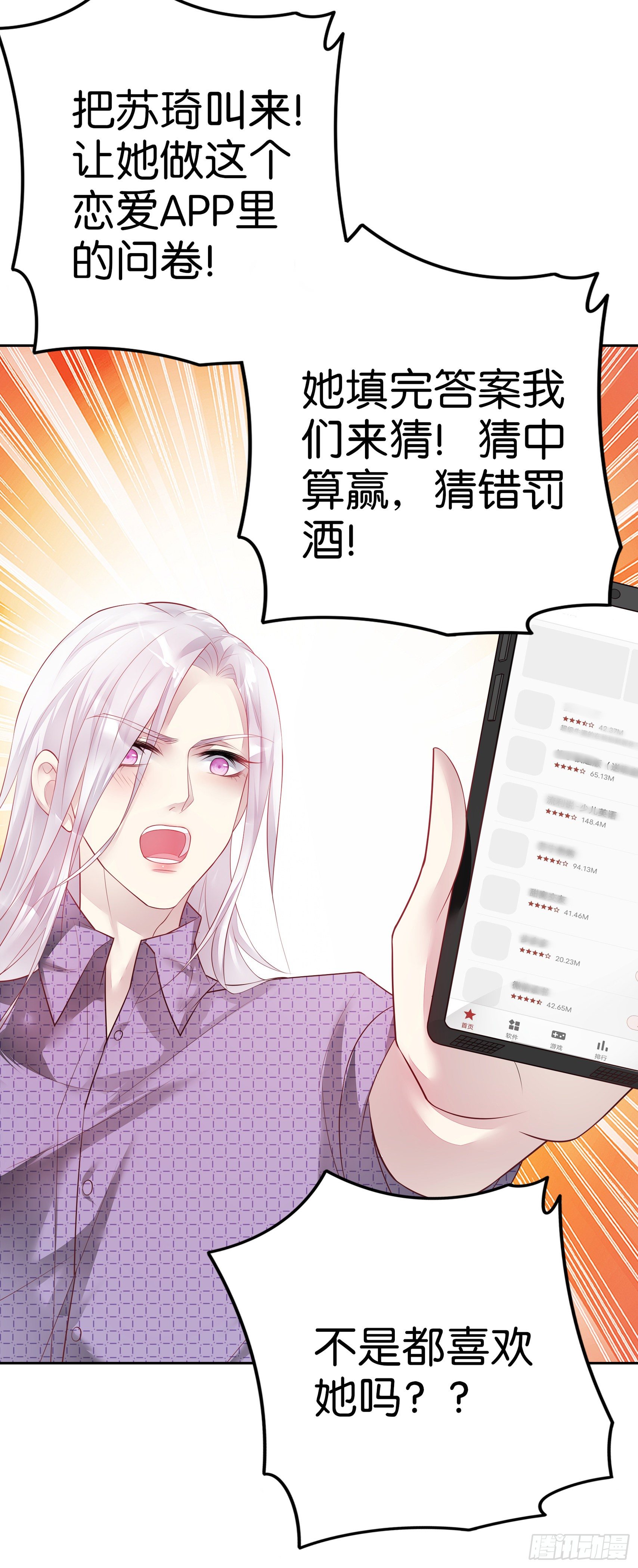 第25话 你不想要我吗？22